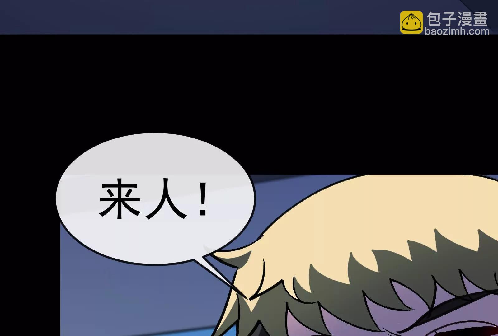 我是怪獸大主宰 - 第099話 燭龍入侵時(3/5) - 1