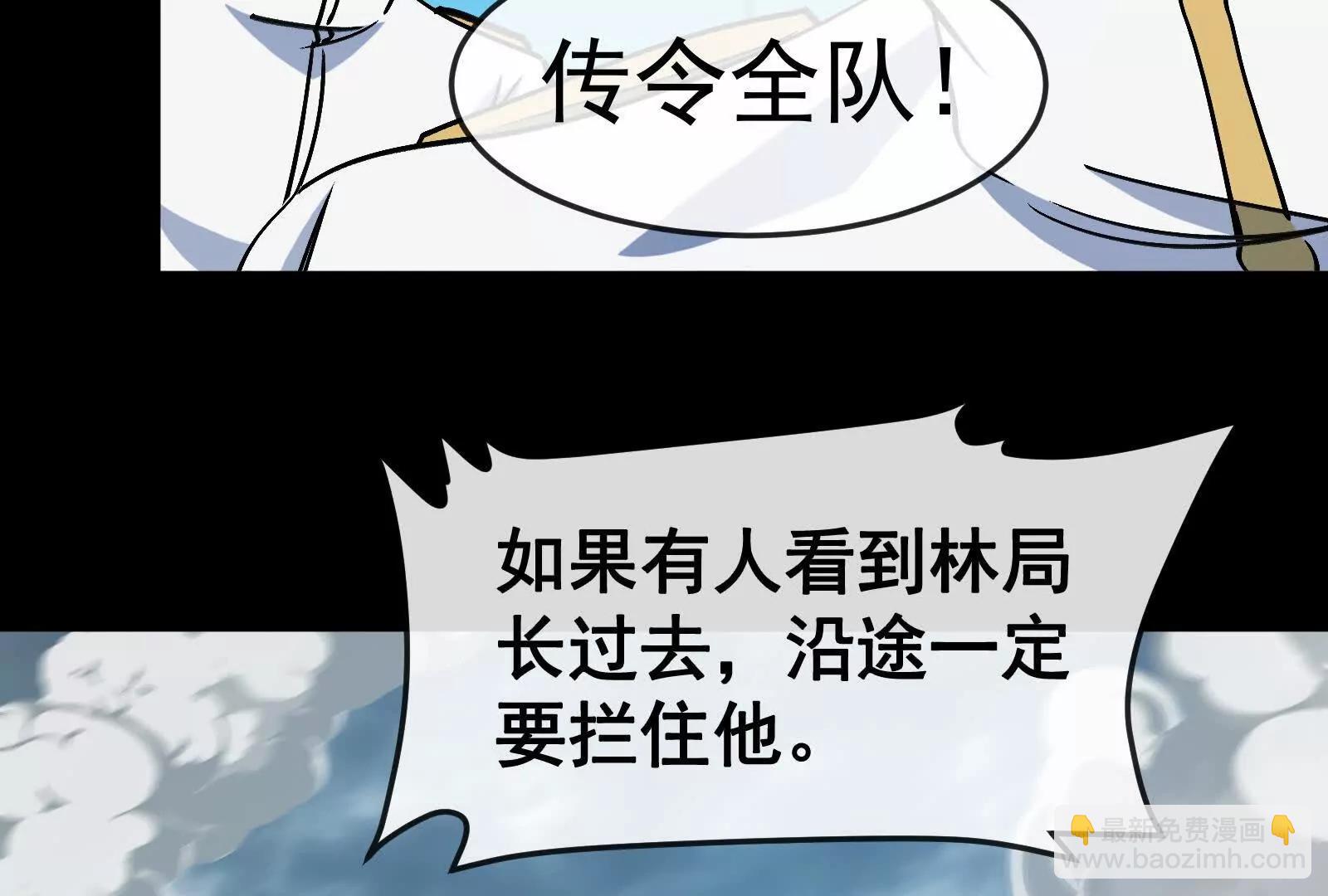 我是怪獸大主宰 - 第099話 燭龍入侵時(3/5) - 3