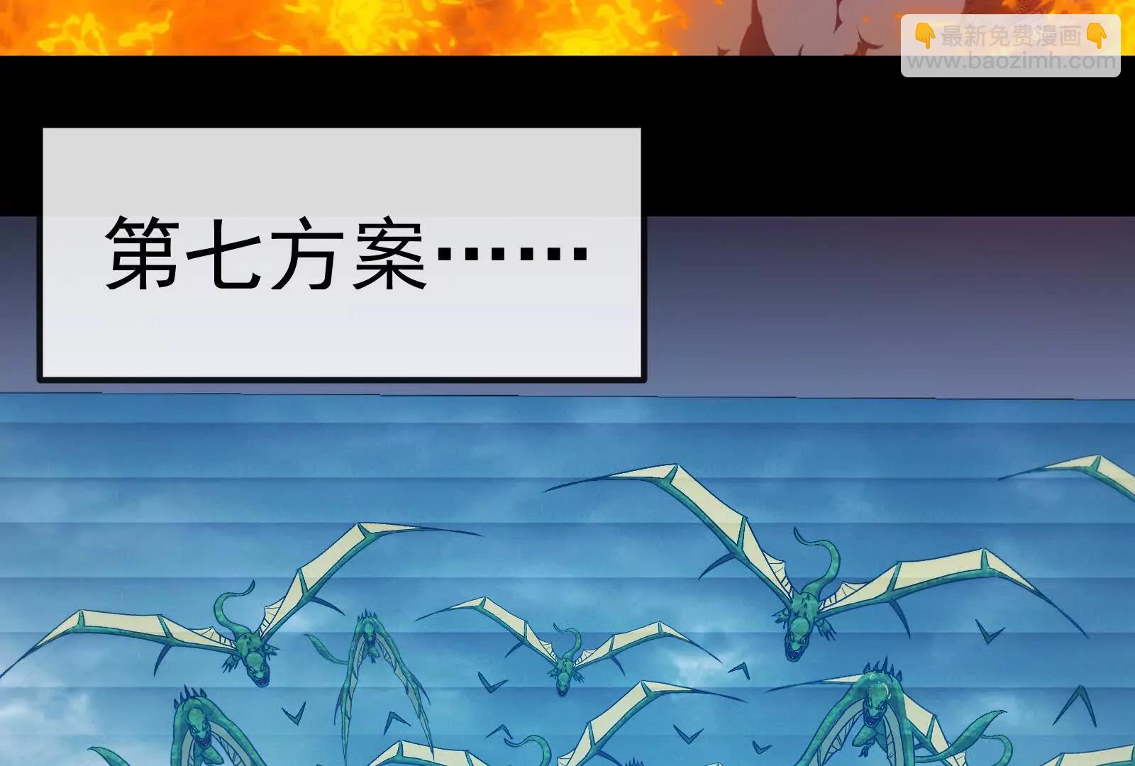 我是怪獸大主宰 - 第099話 燭龍入侵時(1/5) - 7