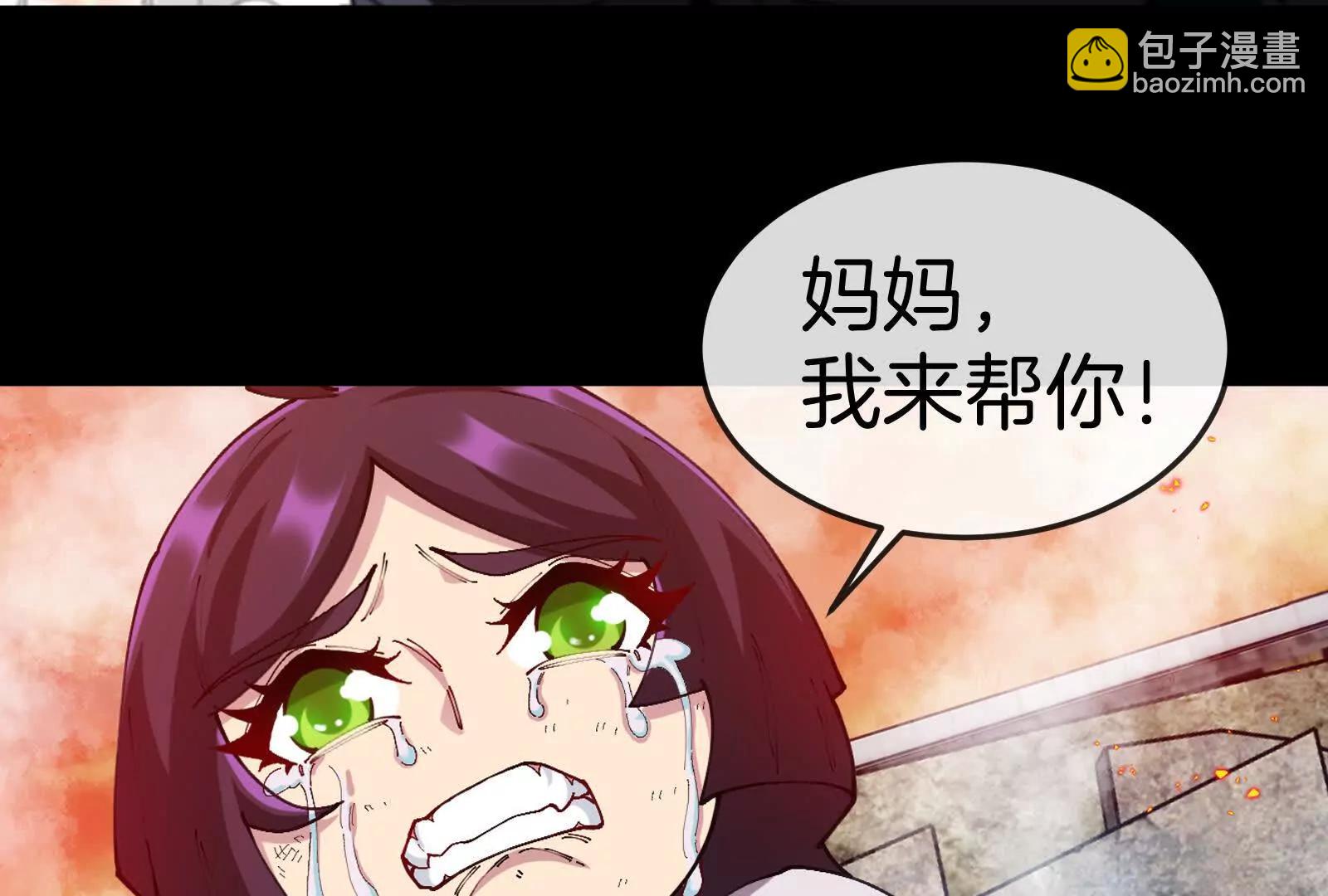 我是怪獸大主宰 - 第099話 燭龍入侵時(4/5) - 3