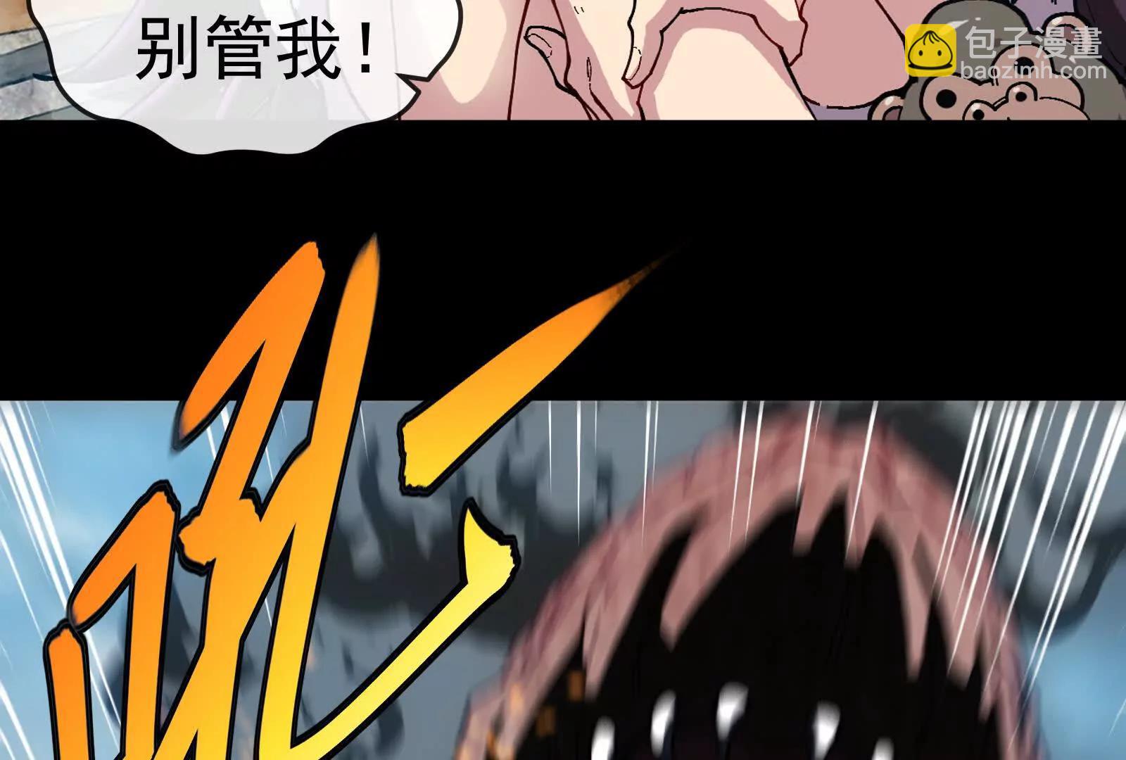 我是怪獸大主宰 - 第099話 燭龍入侵時(4/5) - 5