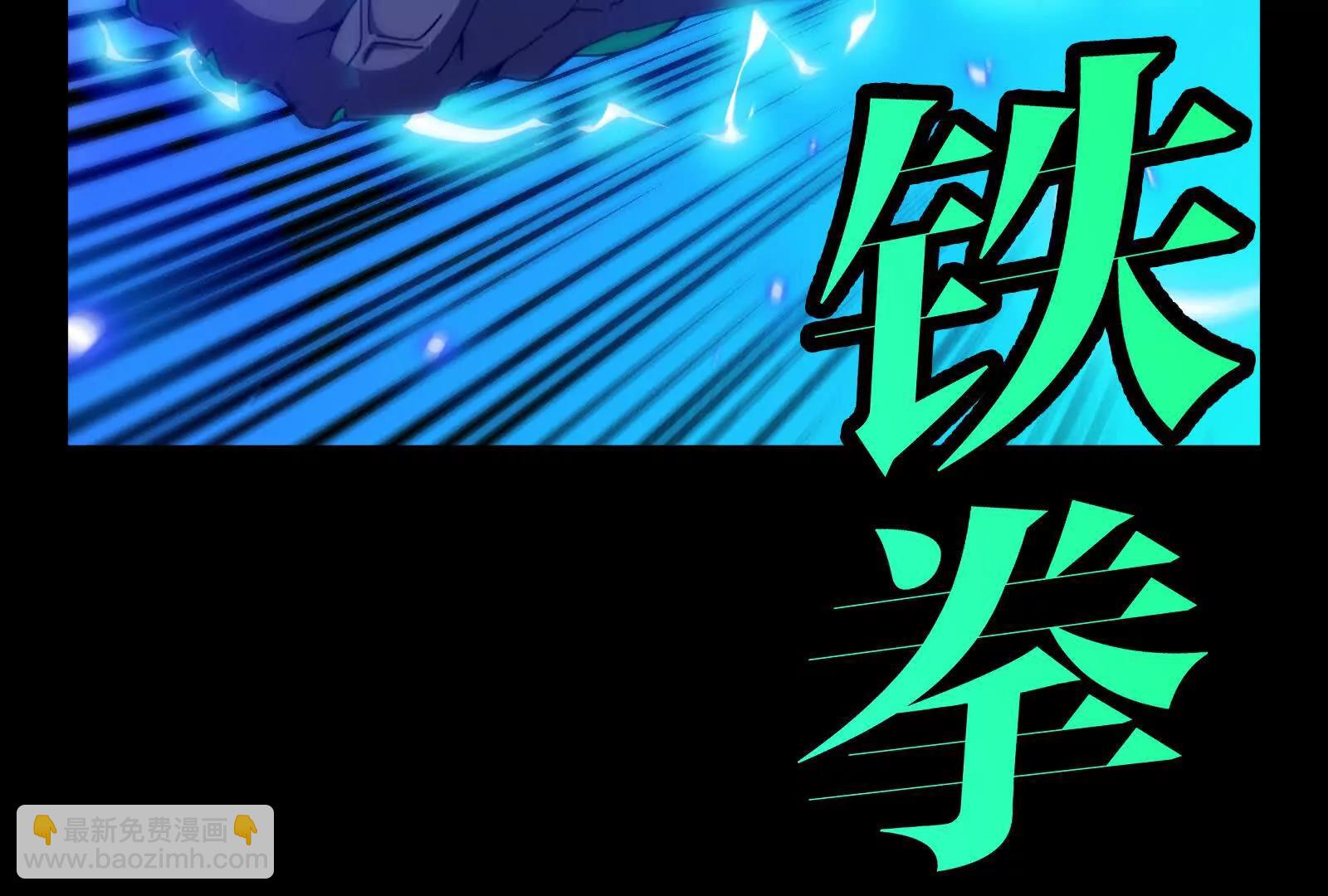 我是怪獸大主宰 - 第099話 燭龍入侵時(4/5) - 5