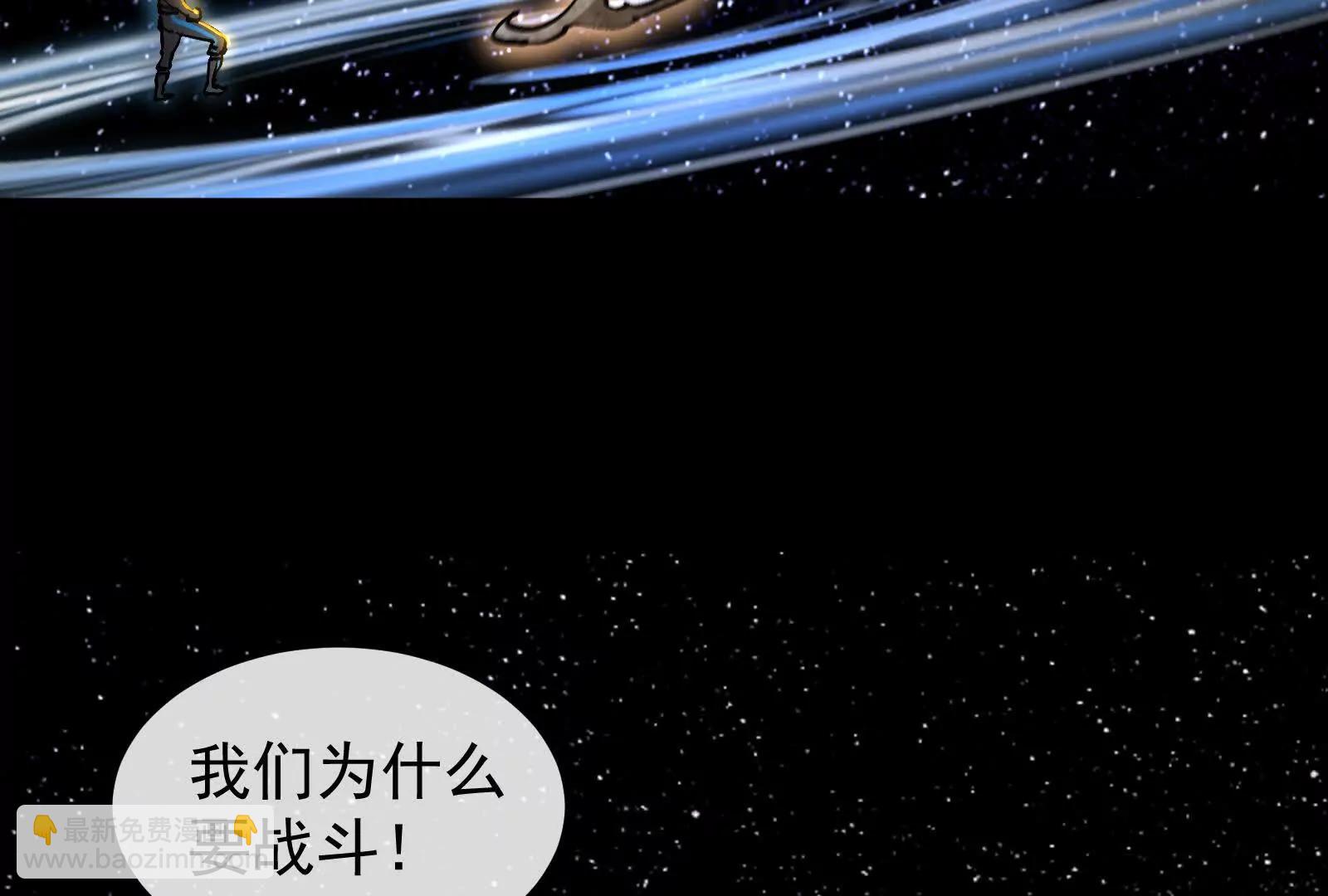 我是怪獸大主宰 - 第099話 燭龍入侵時(4/5) - 5