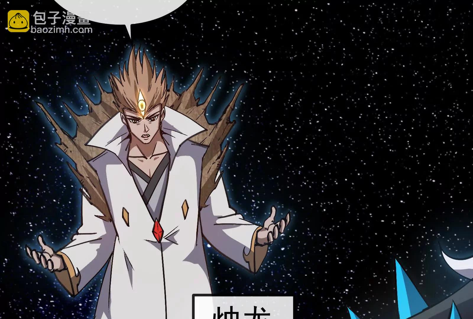 我是怪獸大主宰 - 第099話 燭龍入侵時(4/5) - 6