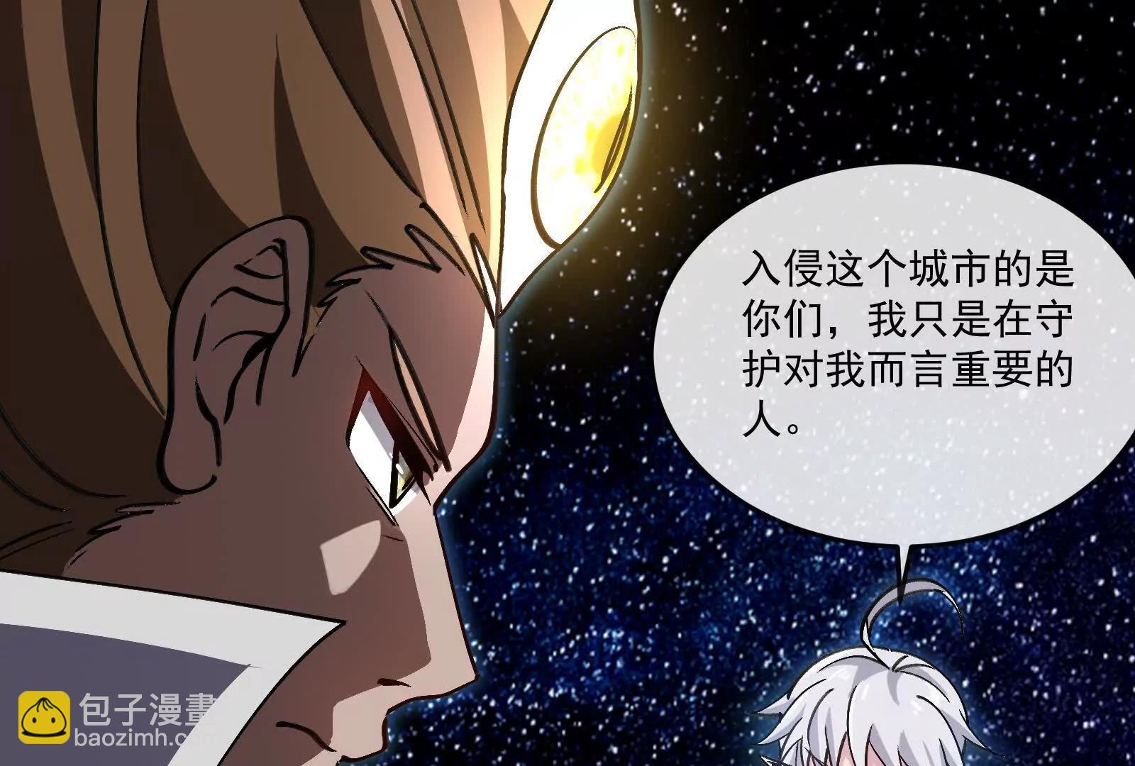 我是怪獸大主宰 - 第099話 燭龍入侵時(4/5) - 1