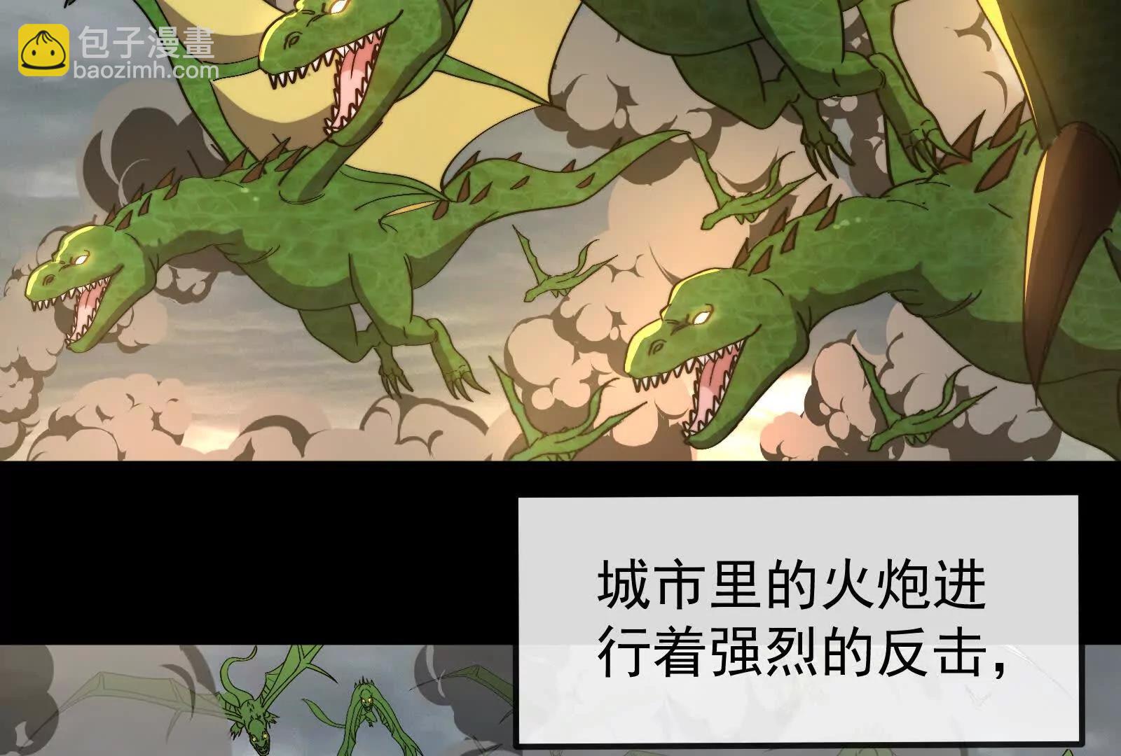 我是怪獸大主宰 - 第099話 燭龍入侵時(1/5) - 3