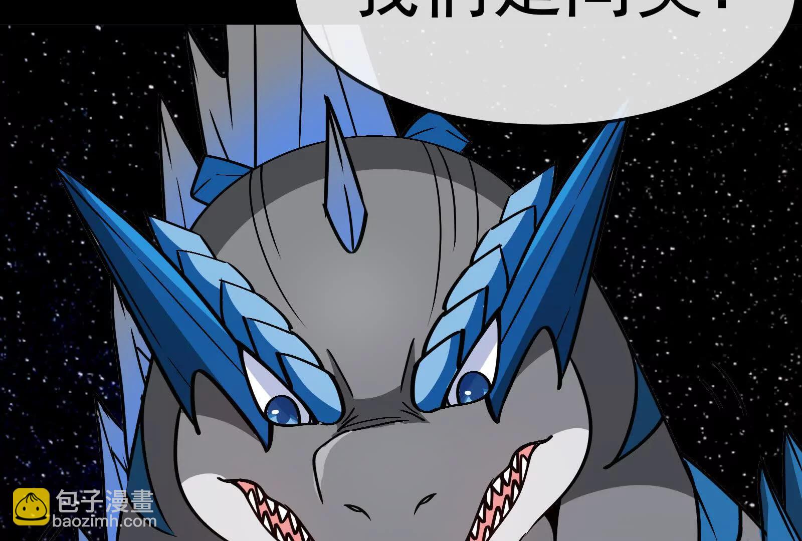 我是怪獸大主宰 - 第099話 燭龍入侵時(4/5) - 5