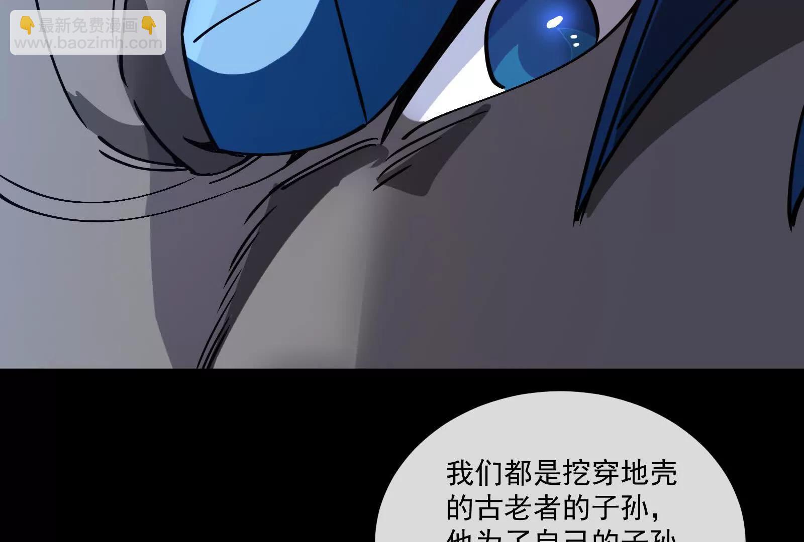 我是怪獸大主宰 - 第099話 燭龍入侵時(4/5) - 1