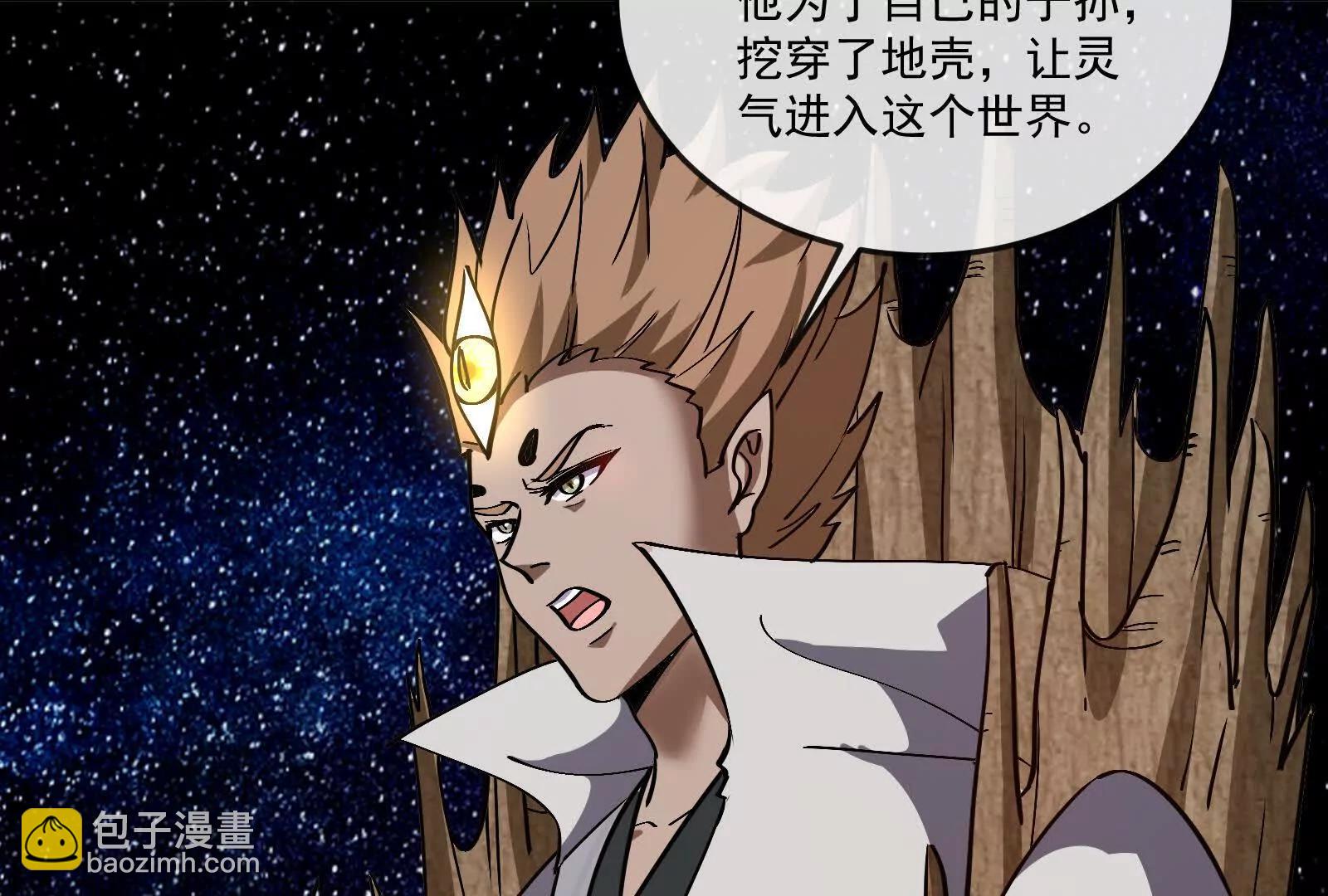 我是怪獸大主宰 - 第099話 燭龍入侵時(4/5) - 2