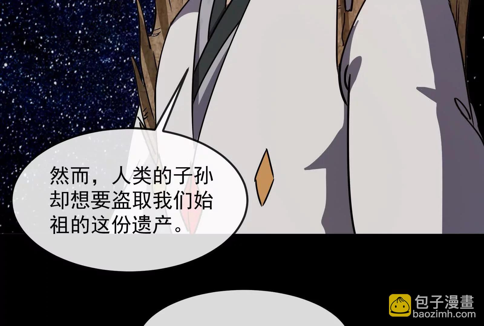 我是怪獸大主宰 - 第099話 燭龍入侵時(4/5) - 3