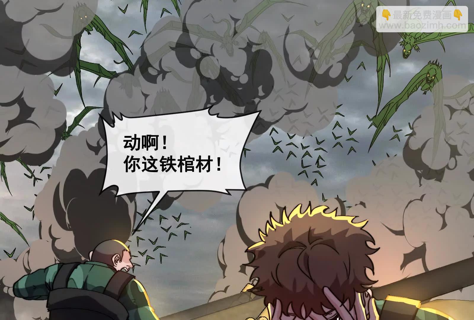 我是怪獸大主宰 - 第099話 燭龍入侵時(1/5) - 4