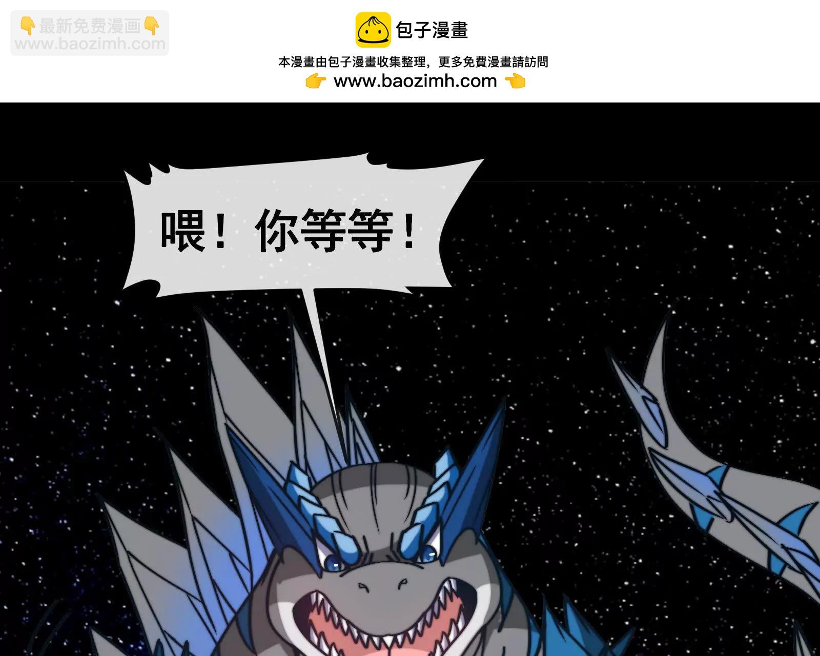 我是怪獸大主宰 - 第099話 燭龍入侵時(5/5) - 2