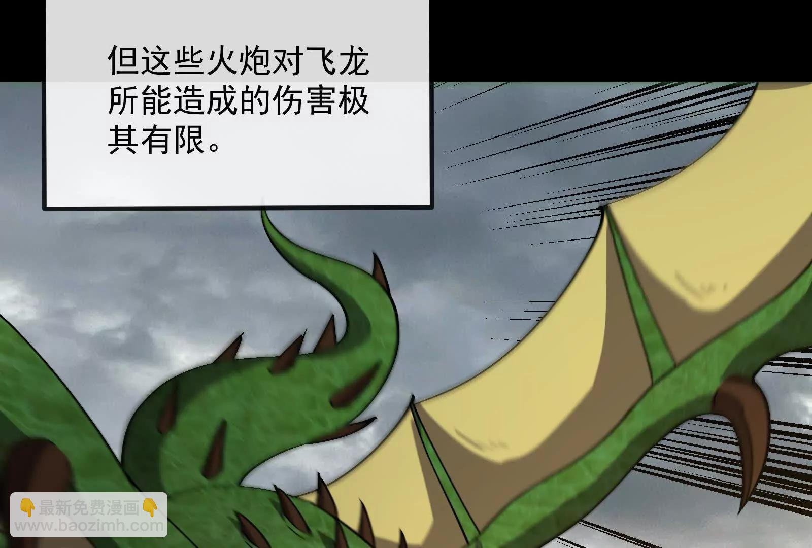 我是怪獸大主宰 - 第099話 燭龍入侵時(1/5) - 6