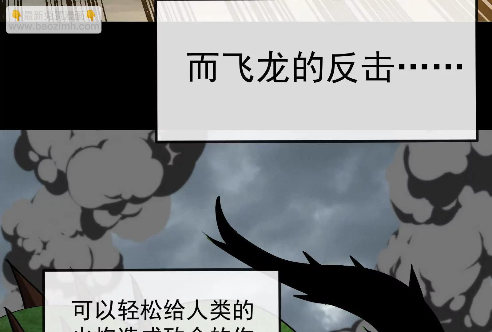 我是怪獸大主宰 - 第099話 燭龍入侵時(1/5) - 8