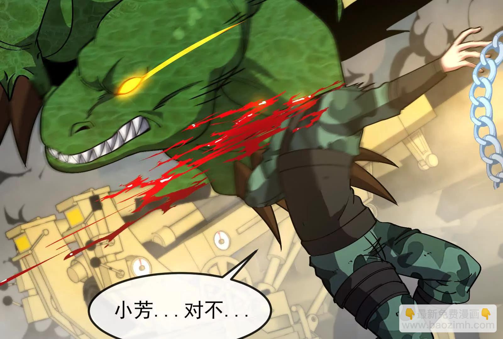 我是怪獸大主宰 - 第099話 燭龍入侵時(1/5) - 2