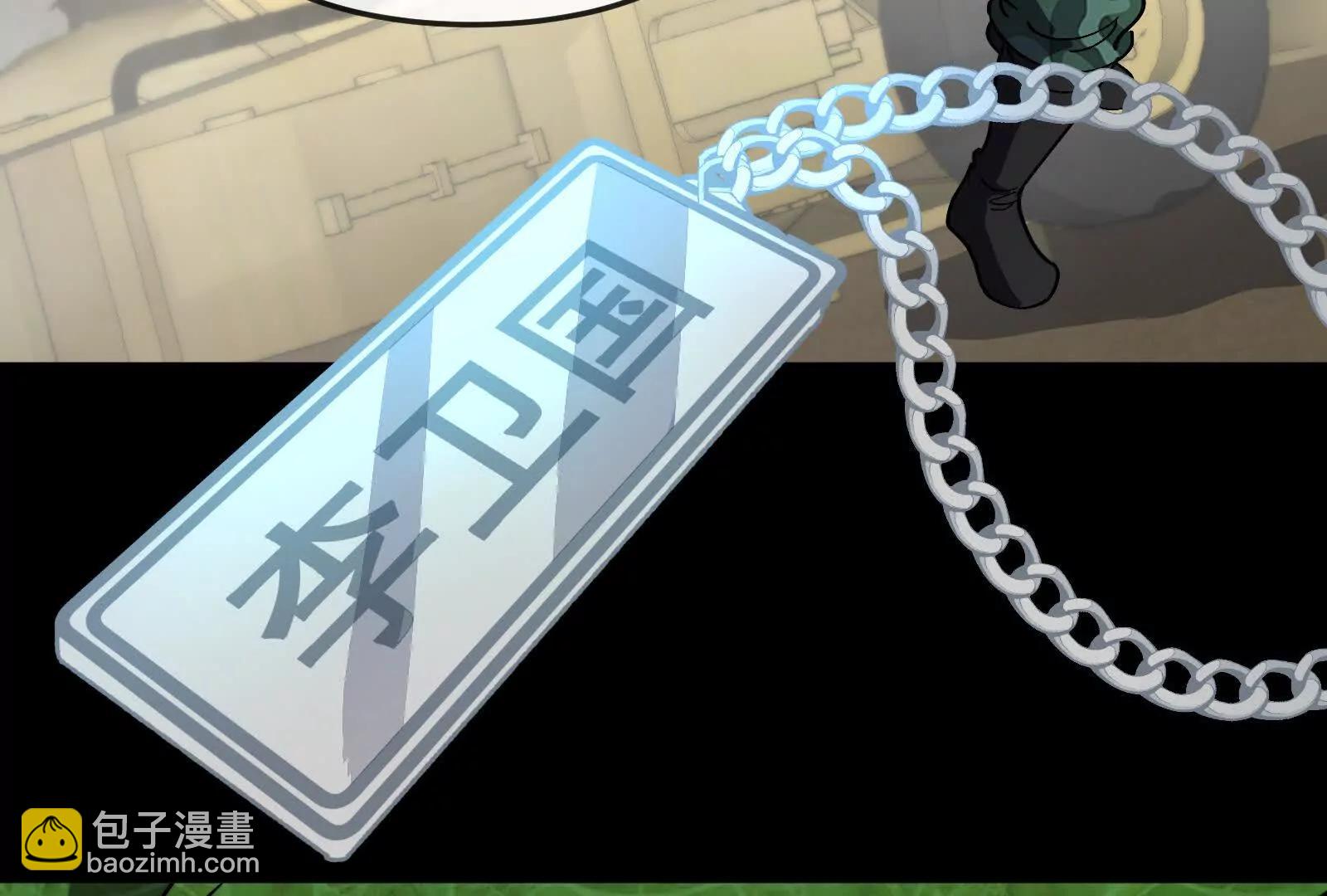 我是怪獸大主宰 - 第099話 燭龍入侵時(1/5) - 3