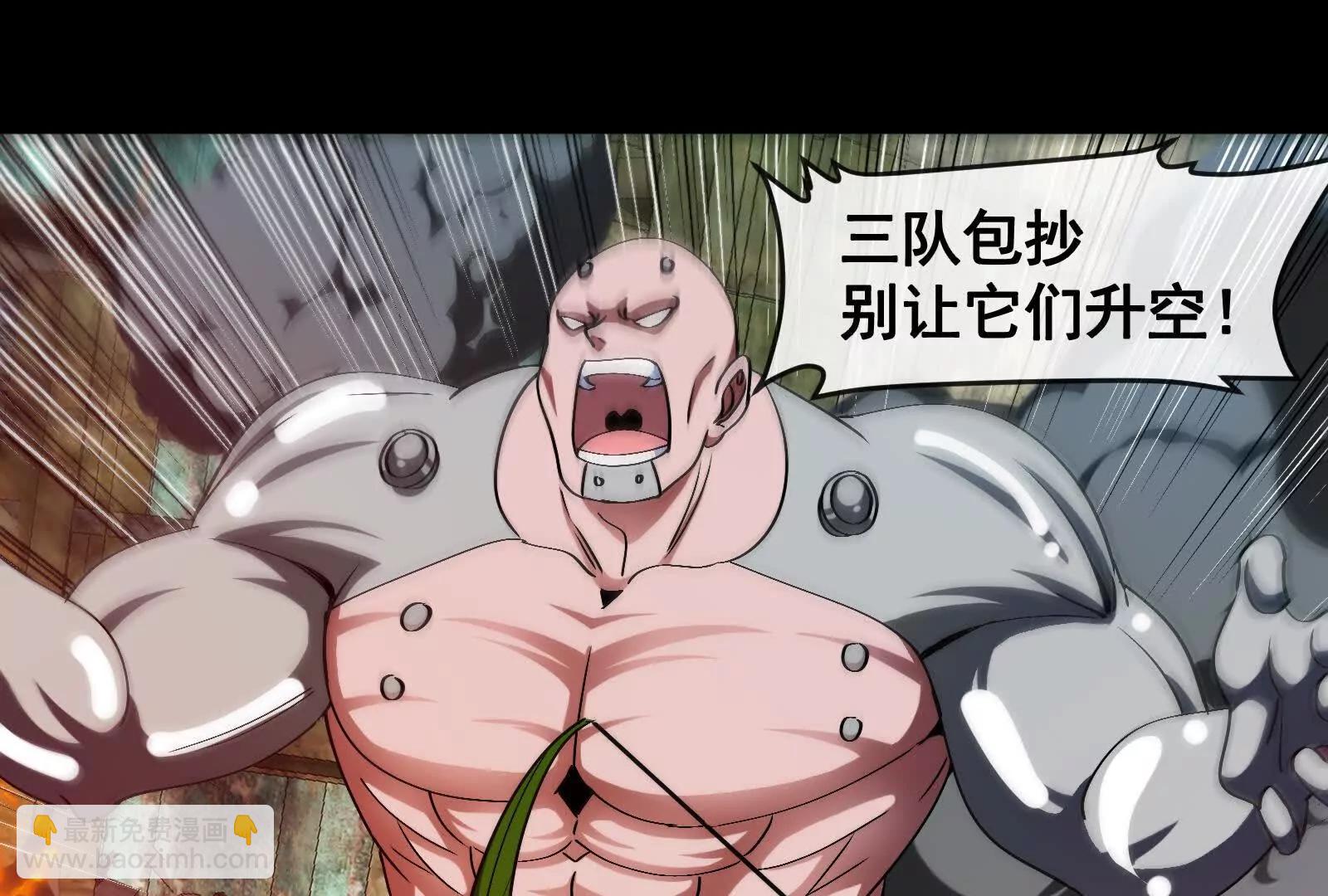 我是怪獸大主宰 - 第099話 燭龍入侵時(1/5) - 6