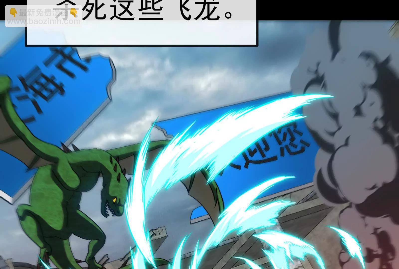 我是怪獸大主宰 - 第099話 燭龍入侵時(1/5) - 1