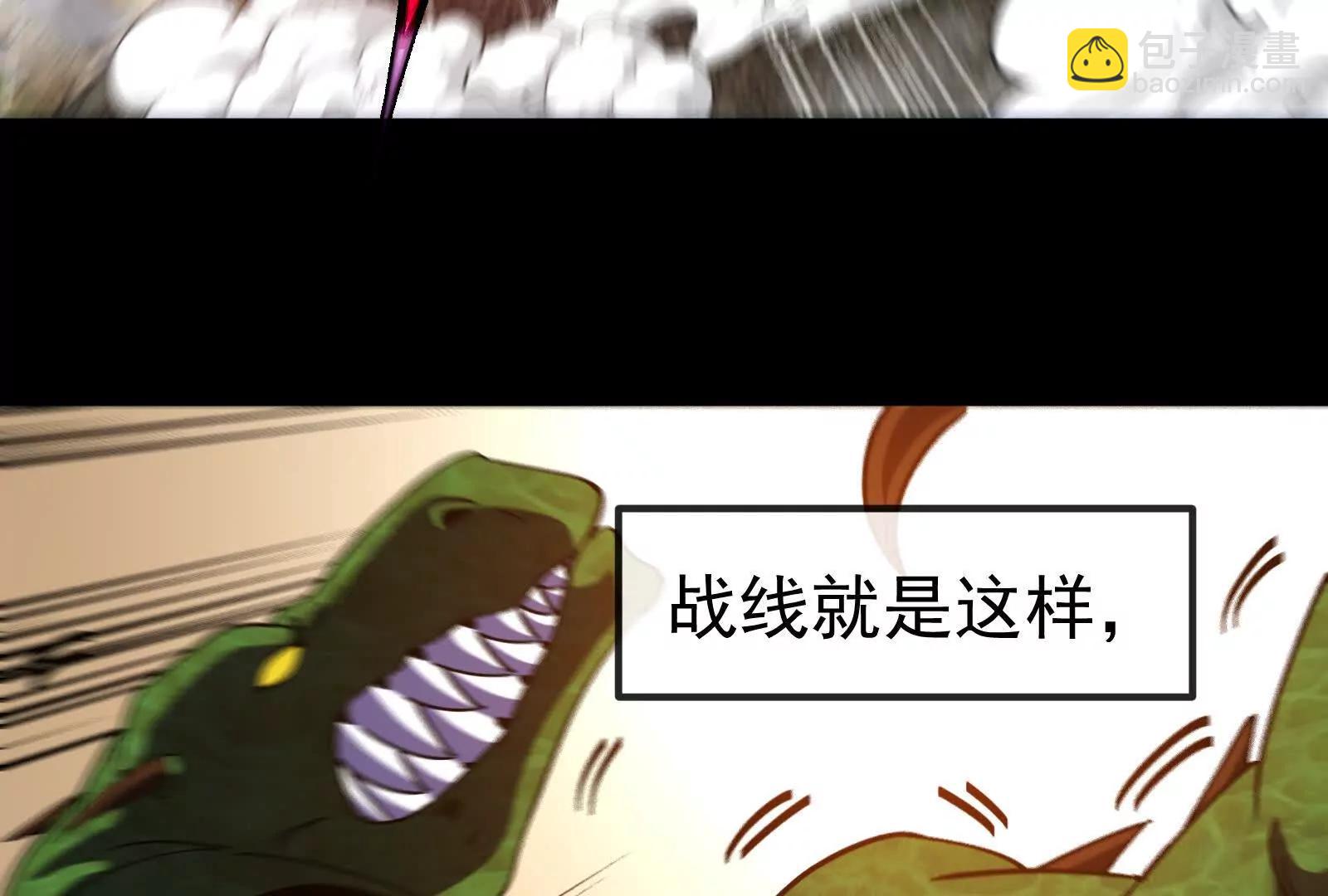 我是怪獸大主宰 - 第099話 燭龍入侵時(1/5) - 3