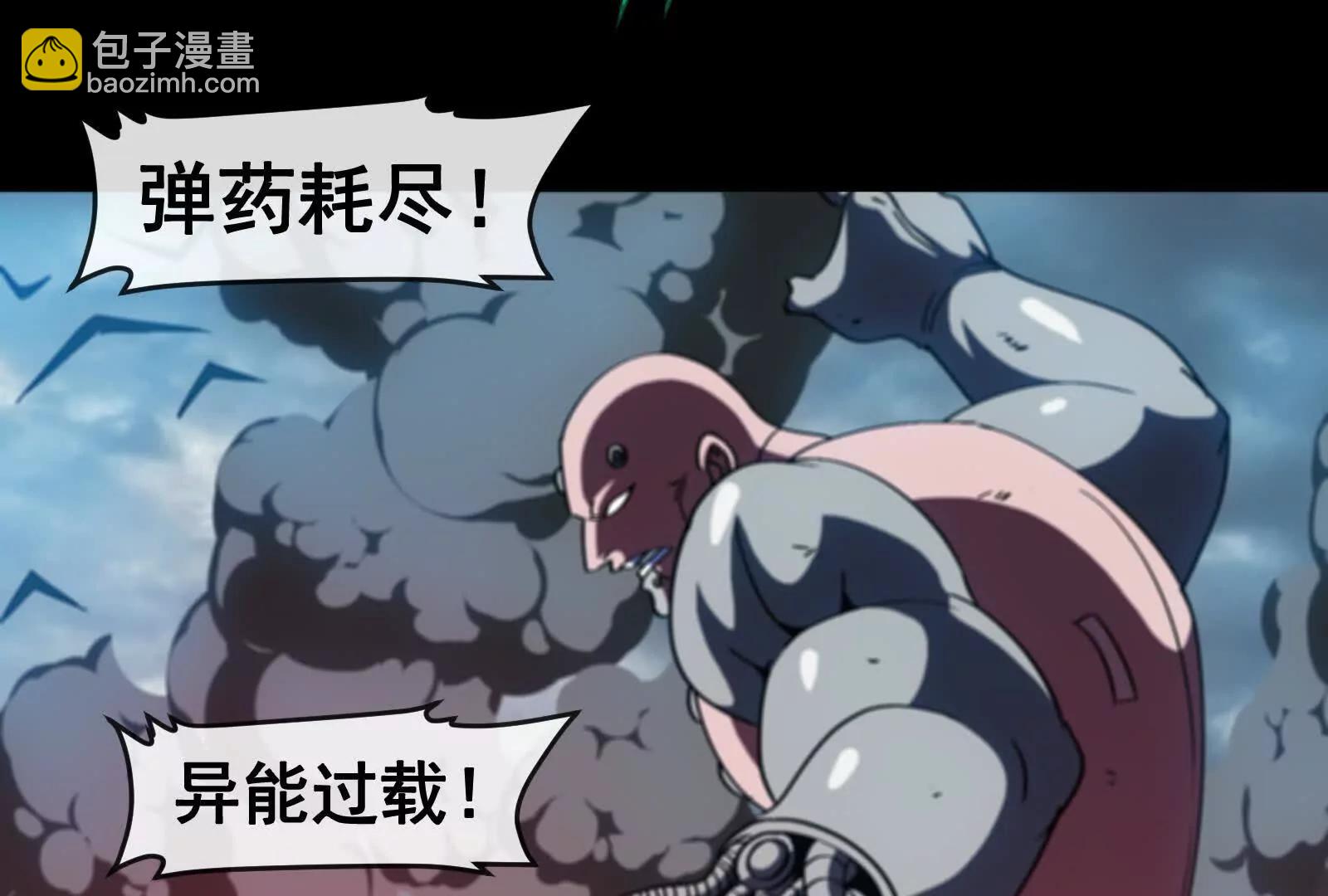 我是怪獸大主宰 - 第099話 燭龍入侵時(1/5) - 5