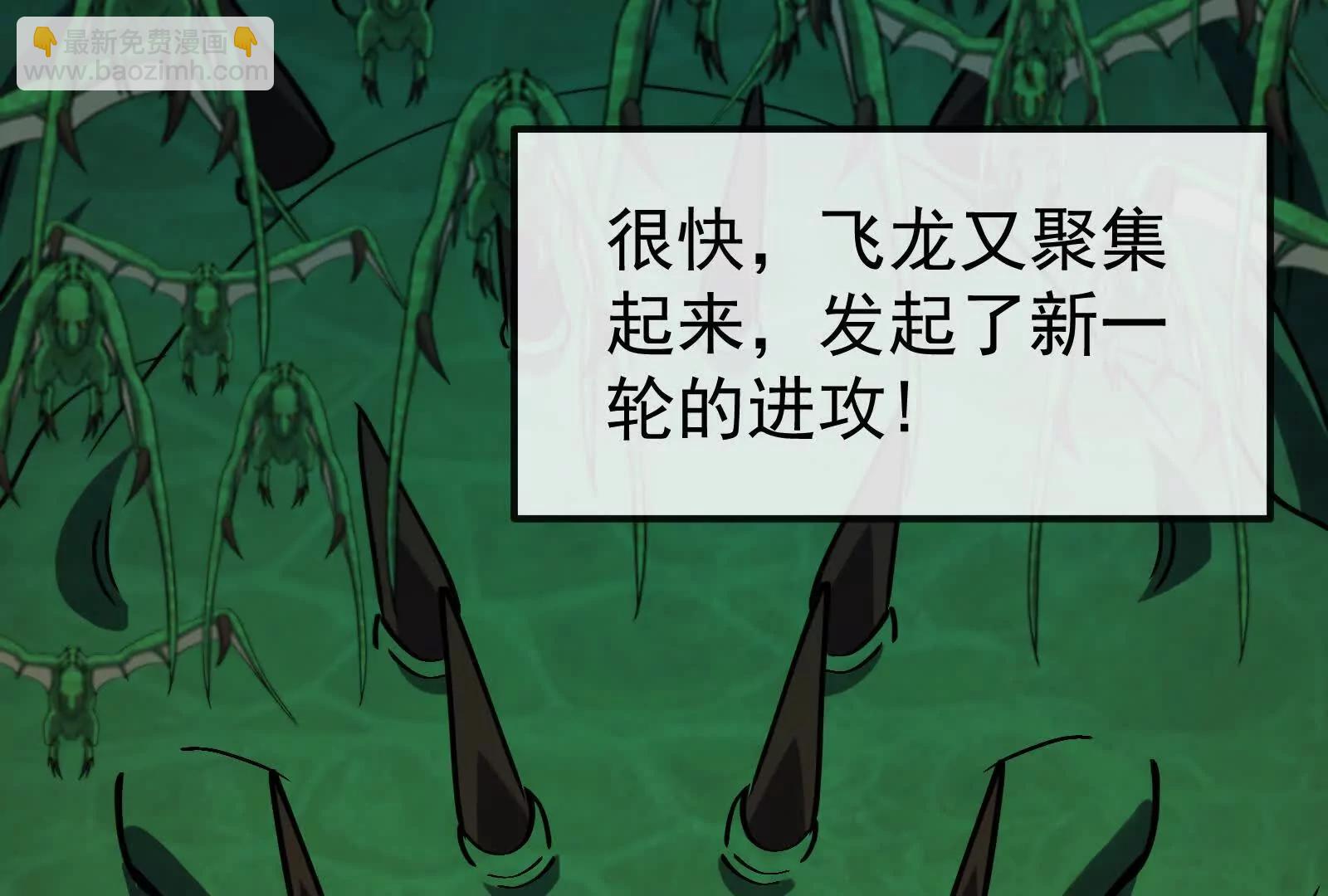 我是怪獸大主宰 - 第099話 燭龍入侵時(1/5) - 8