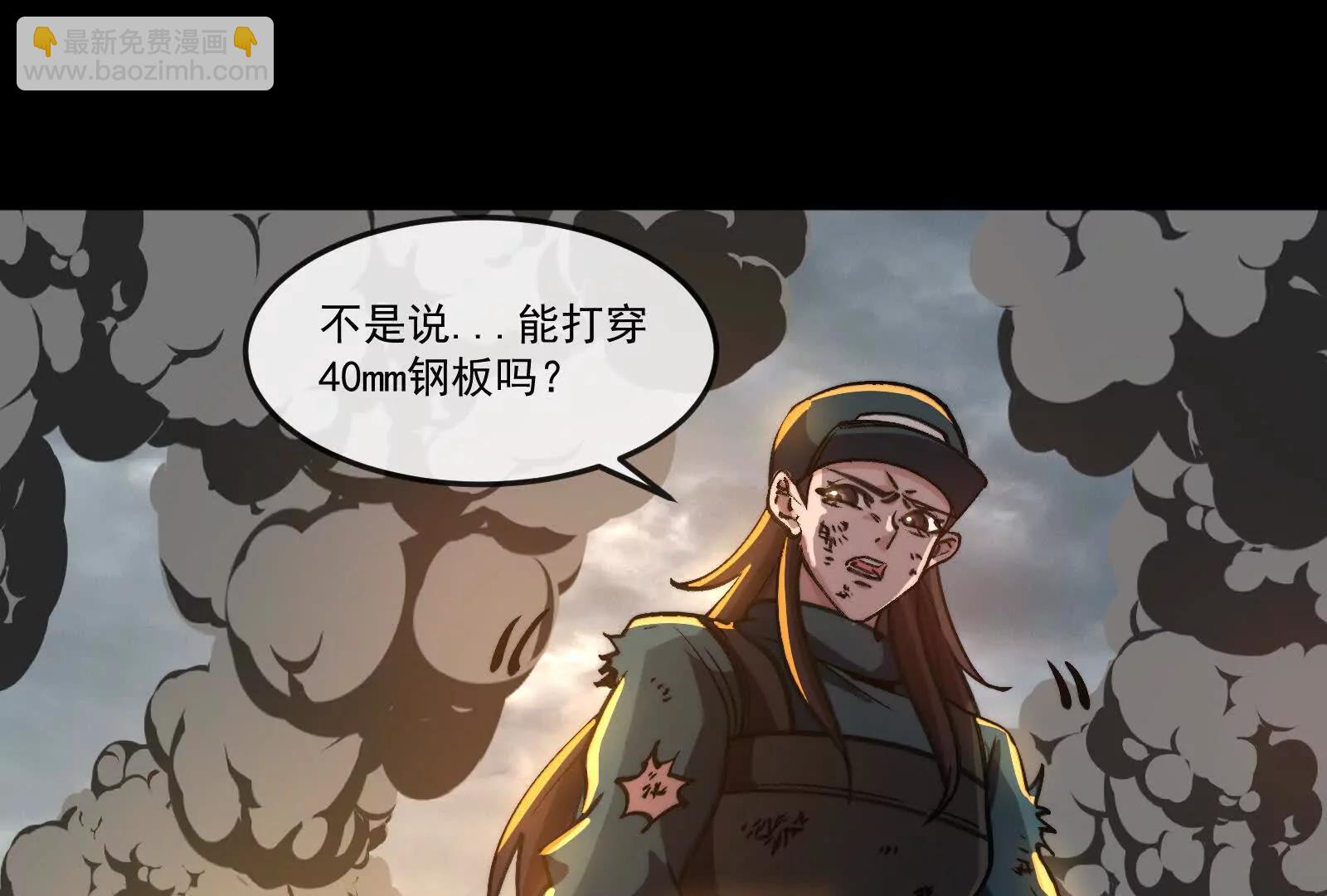 我是怪獸大主宰 - 第099話 燭龍入侵時(1/5) - 4