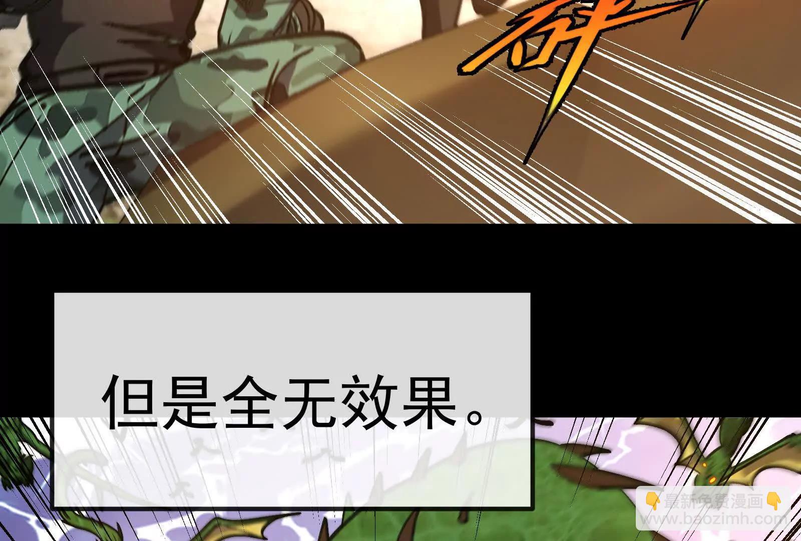 我是怪獸大主宰 - 第099話 燭龍入侵時(1/5) - 1