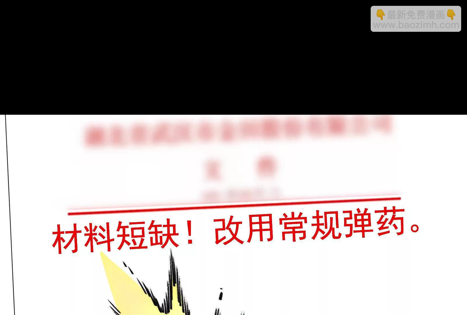 我是怪獸大主宰 - 第099話 燭龍入侵時(2/5) - 6