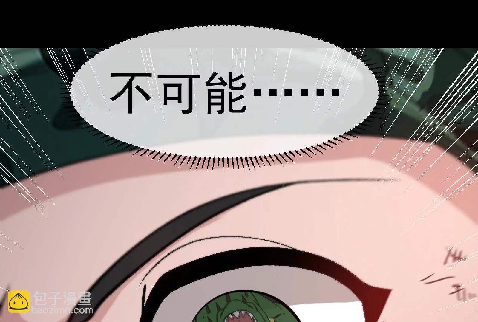 我是怪獸大主宰 - 第099話 燭龍入侵時(2/5) - 1