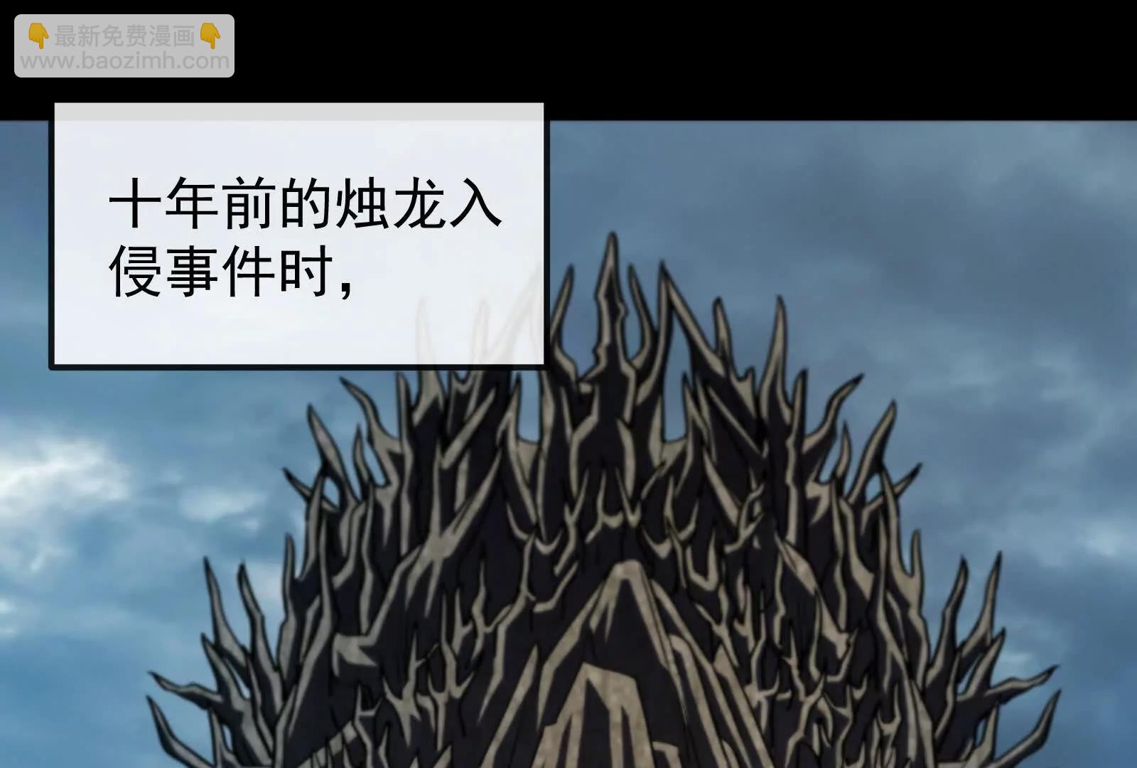 我是怪獸大主宰 - 第099話 燭龍入侵時(1/5) - 6