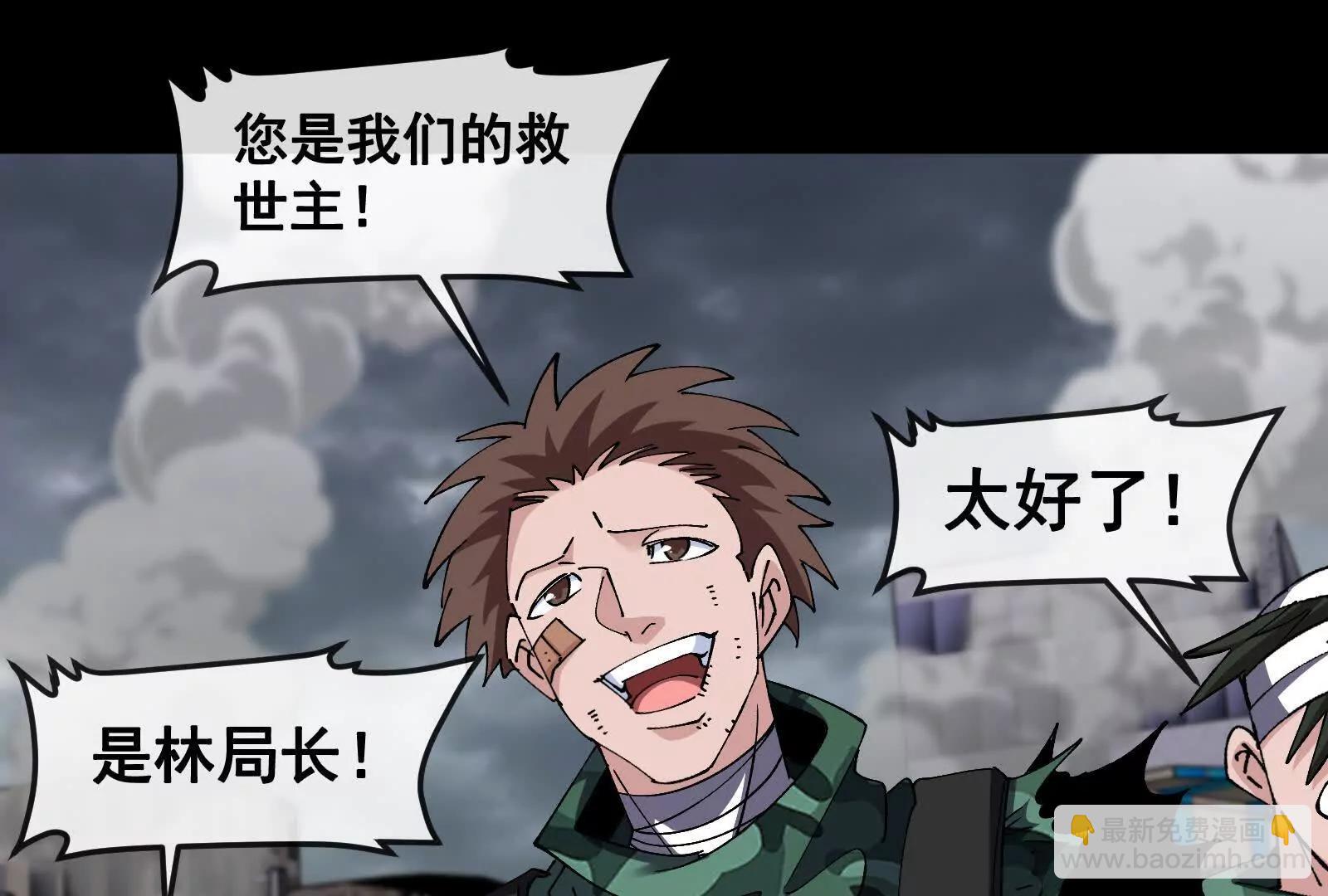 我是怪獸大主宰 - 第099話 燭龍入侵時(2/5) - 1