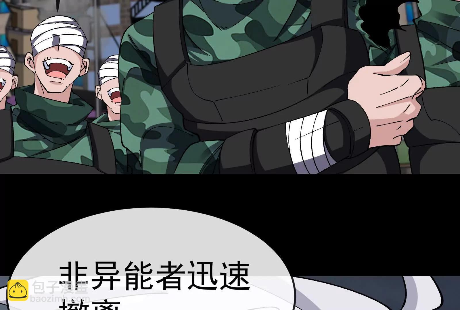 我是怪獸大主宰 - 第099話 燭龍入侵時(2/5) - 2