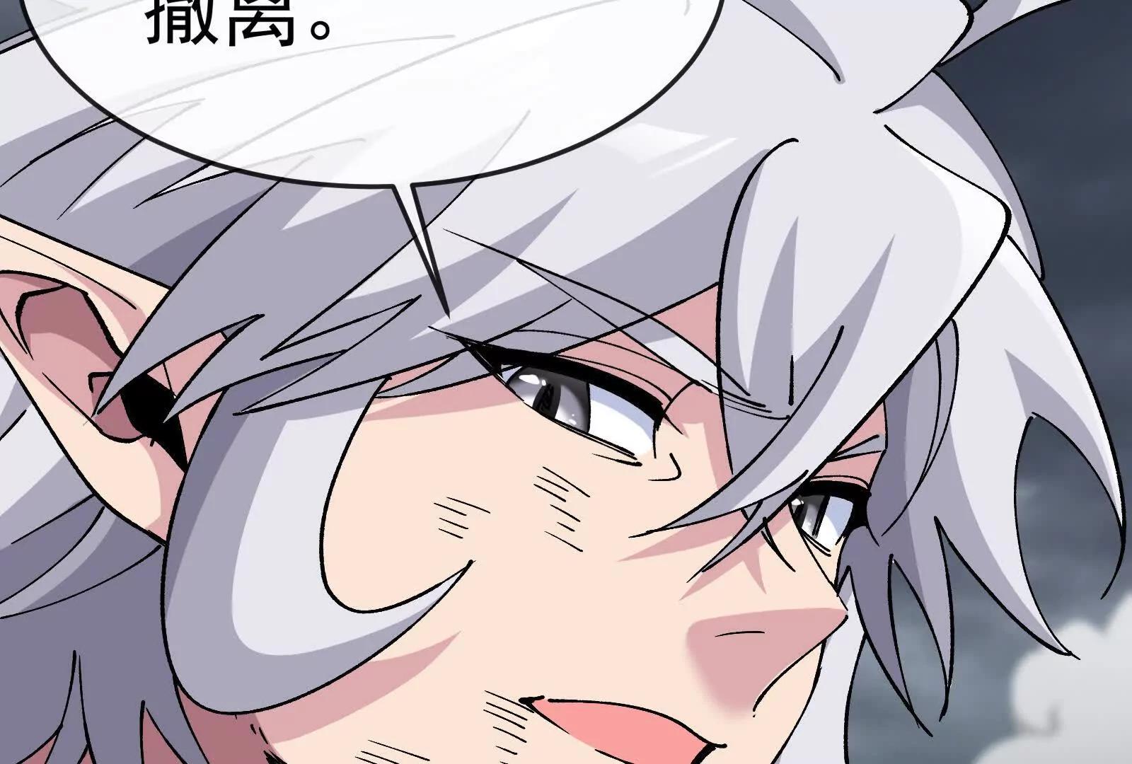 我是怪獸大主宰 - 第099話 燭龍入侵時(2/5) - 3