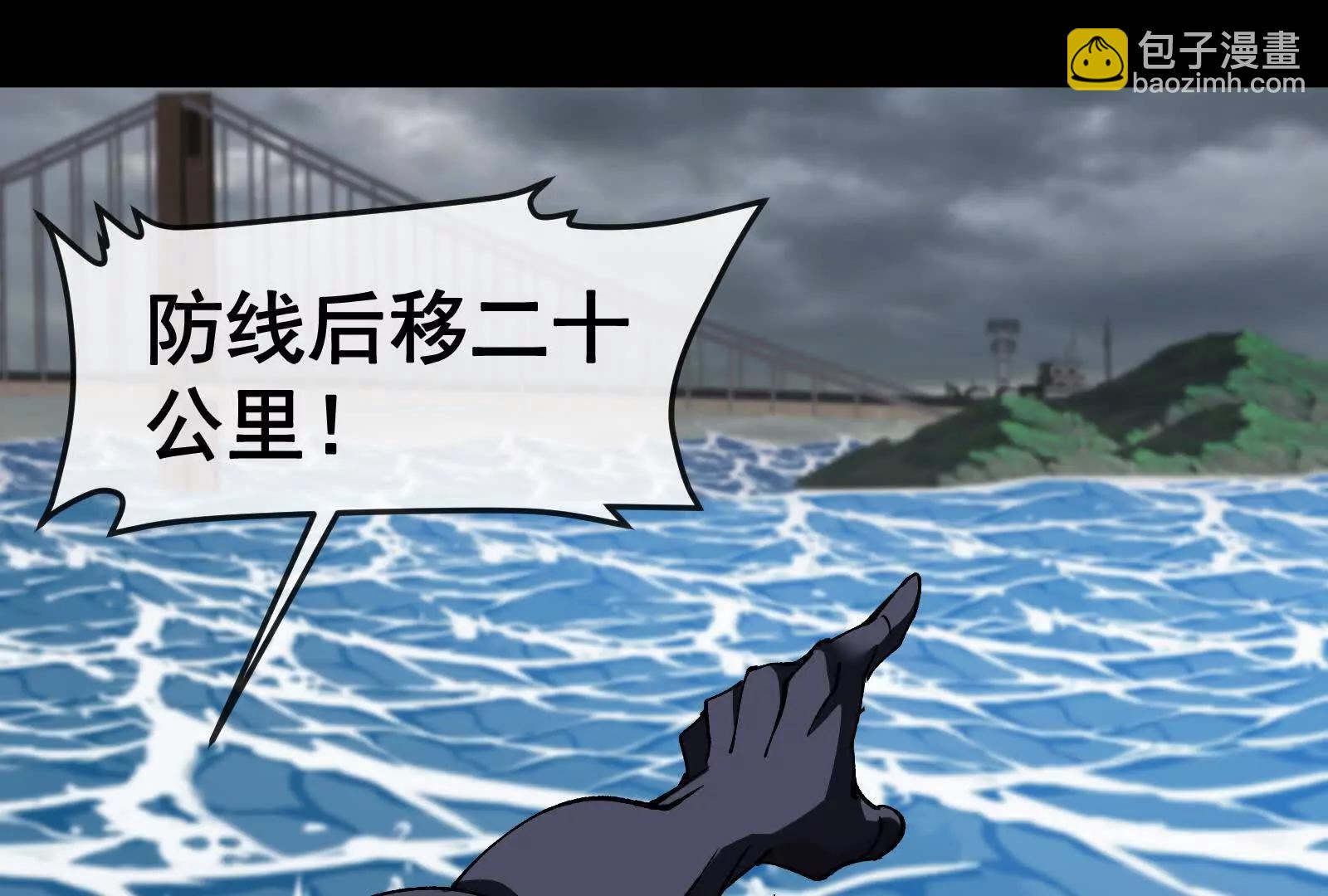 我是怪獸大主宰 - 第099話 燭龍入侵時(2/5) - 5