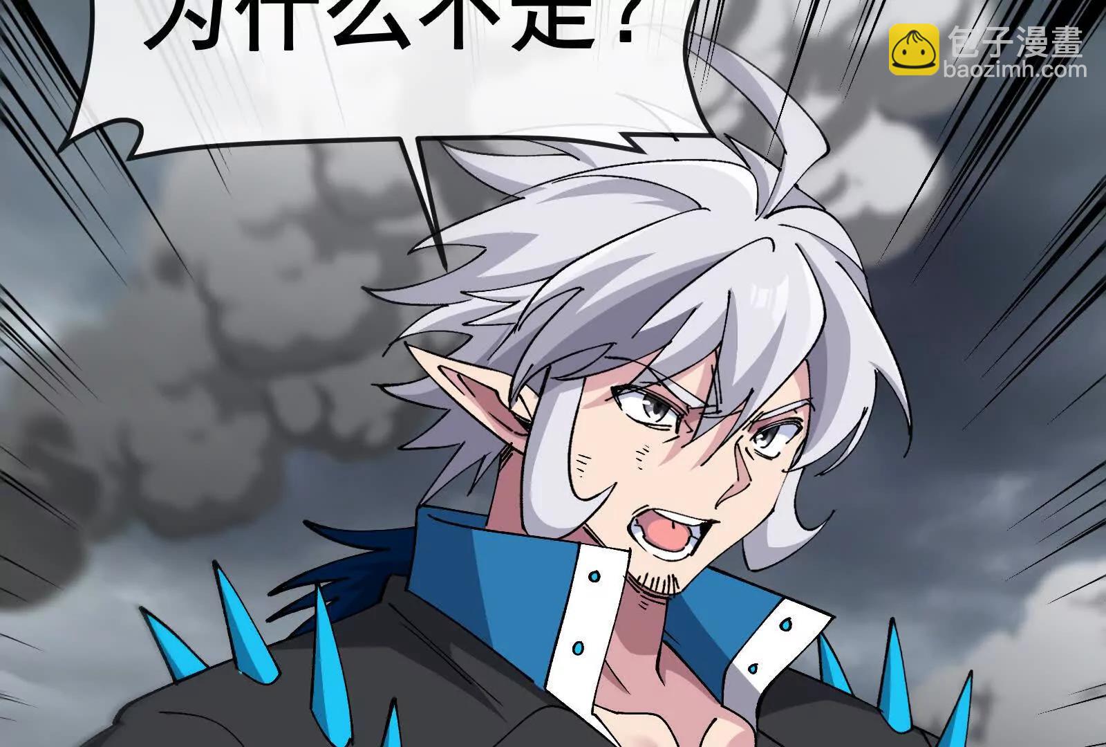 我是怪獸大主宰 - 第099話 燭龍入侵時(2/5) - 1