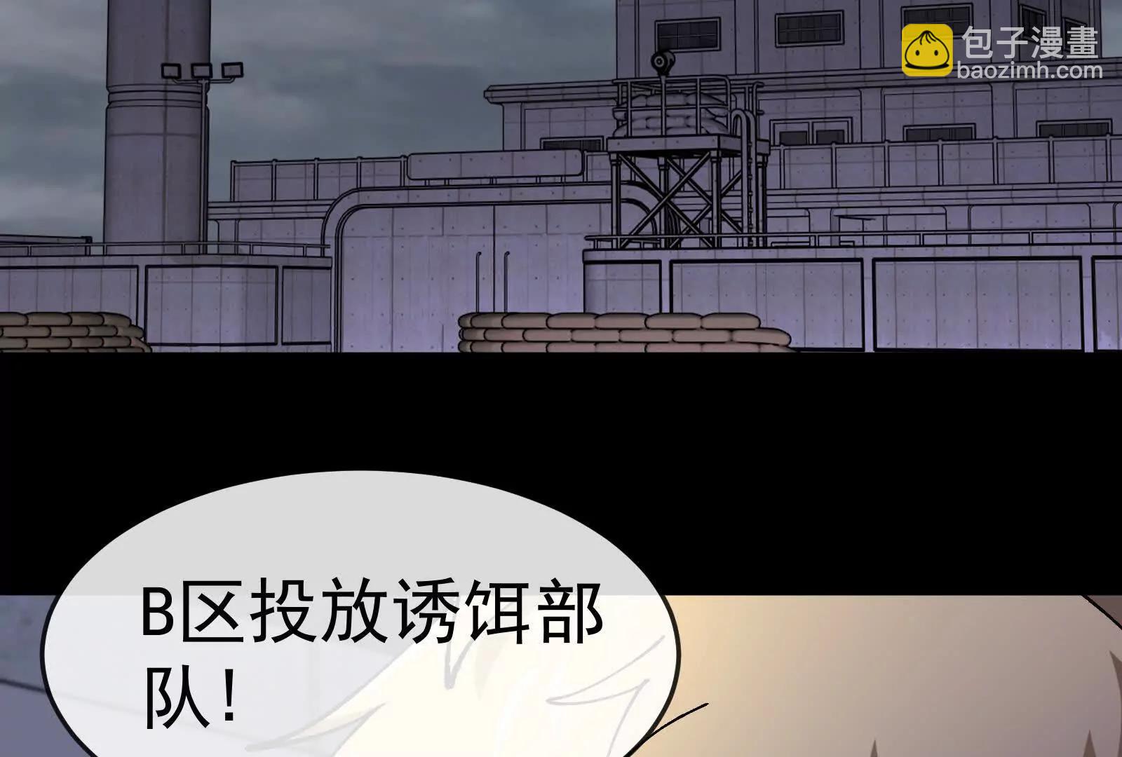 我是怪獸大主宰 - 第099話 燭龍入侵時(2/5) - 1