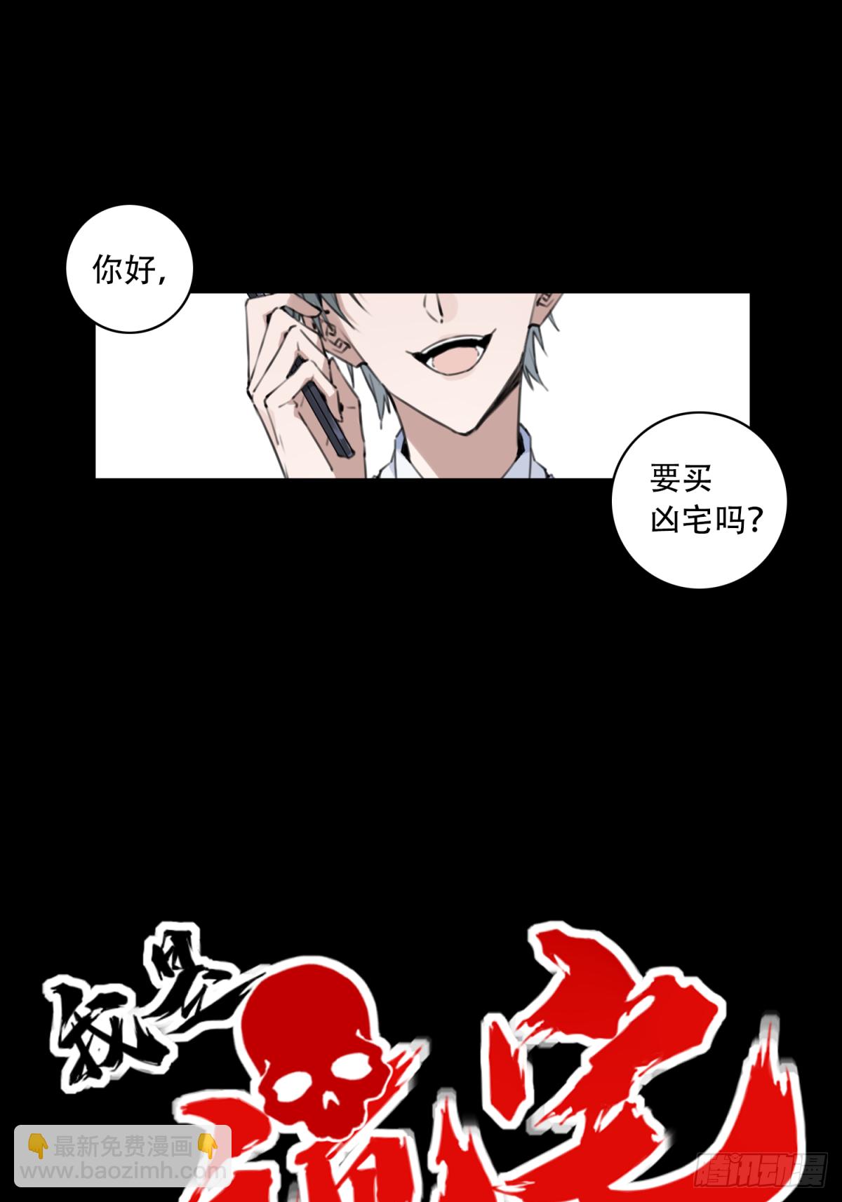 预告  1月1日上线！-第1话