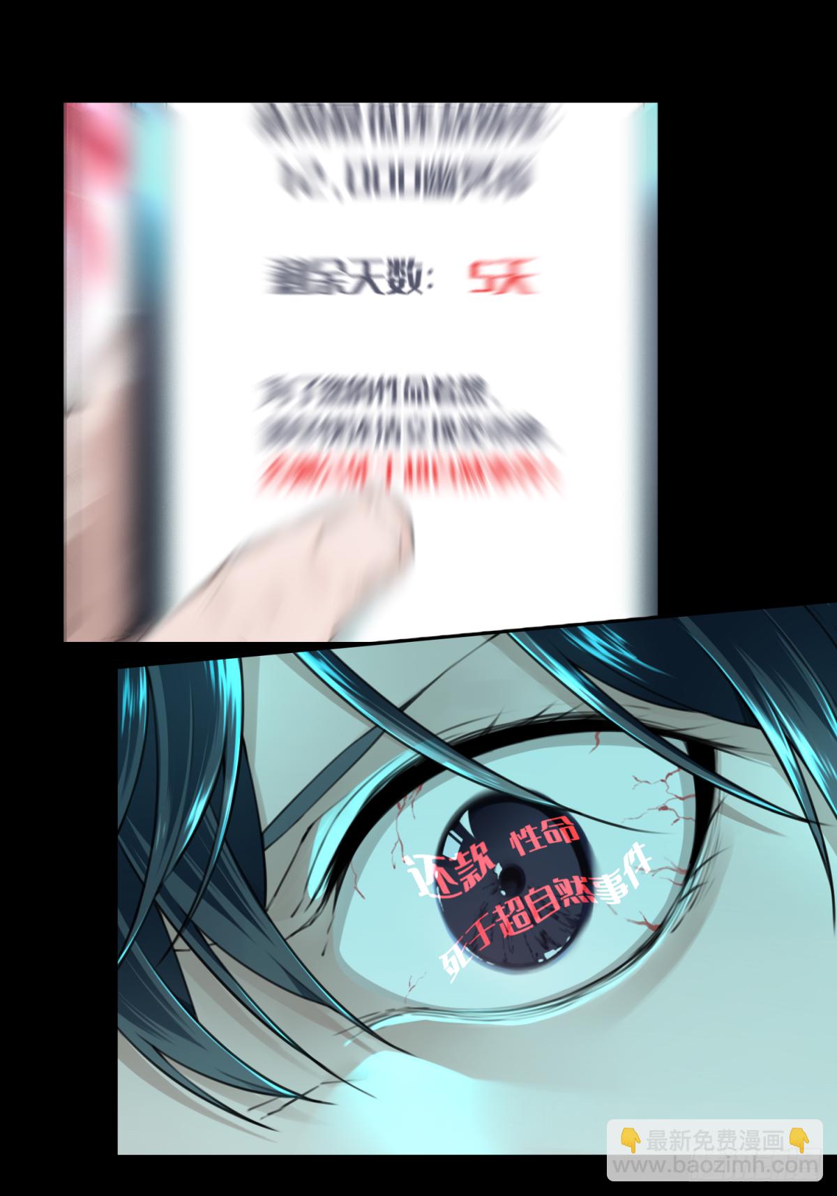 预告  1月1日上线！-第1话