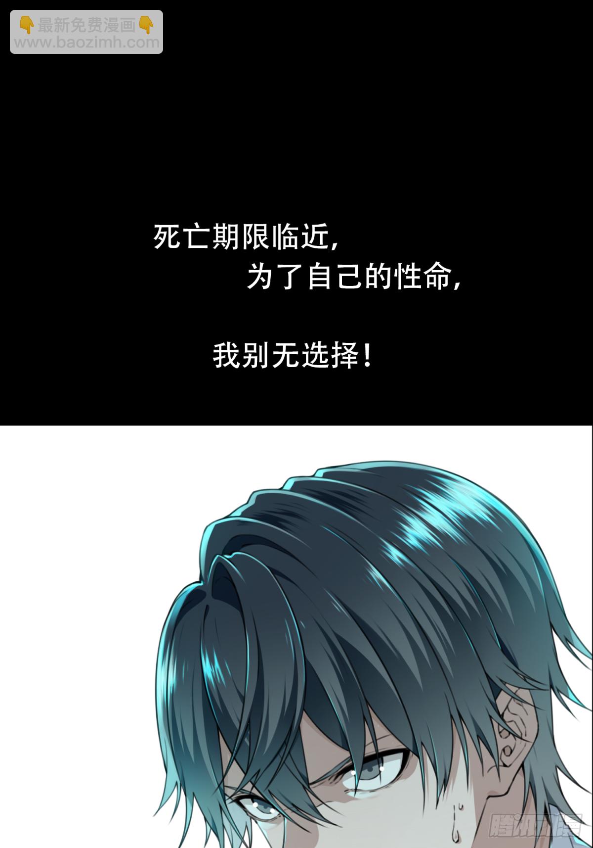 预告  1月1日上线！-第1话