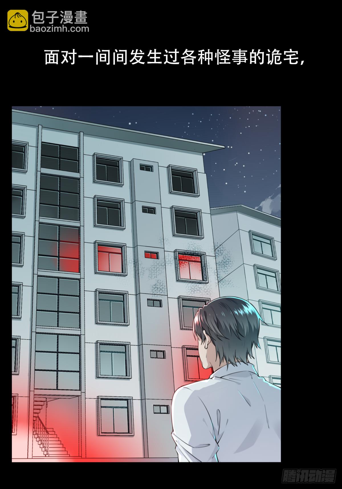 预告  1月1日上线！-第1话