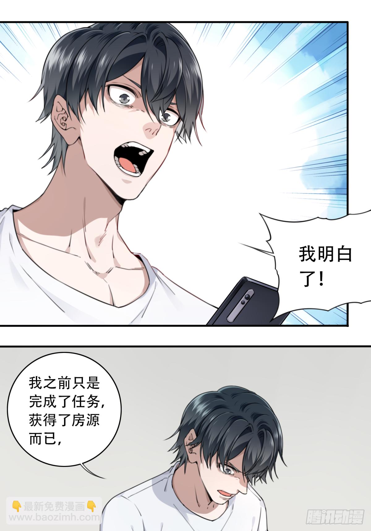 010：特殊买家-第11话