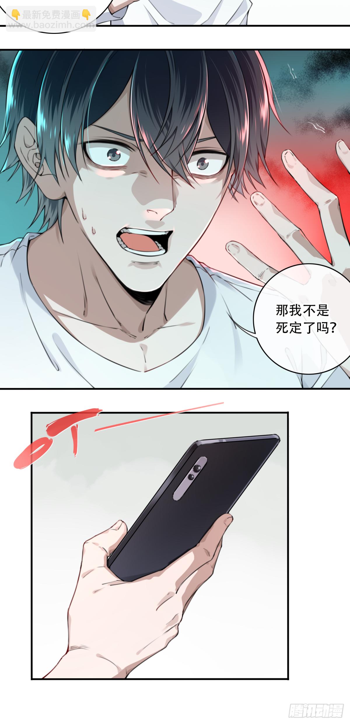 010：特殊买家-第11话