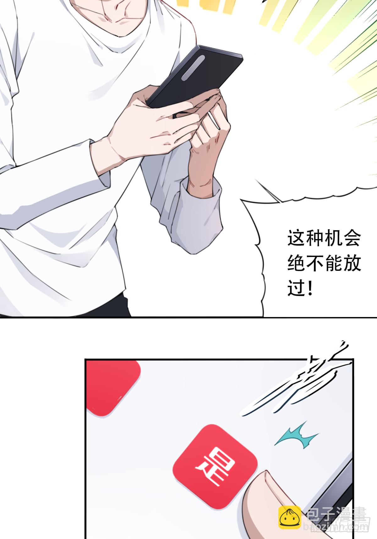 010：特殊买家-第11话