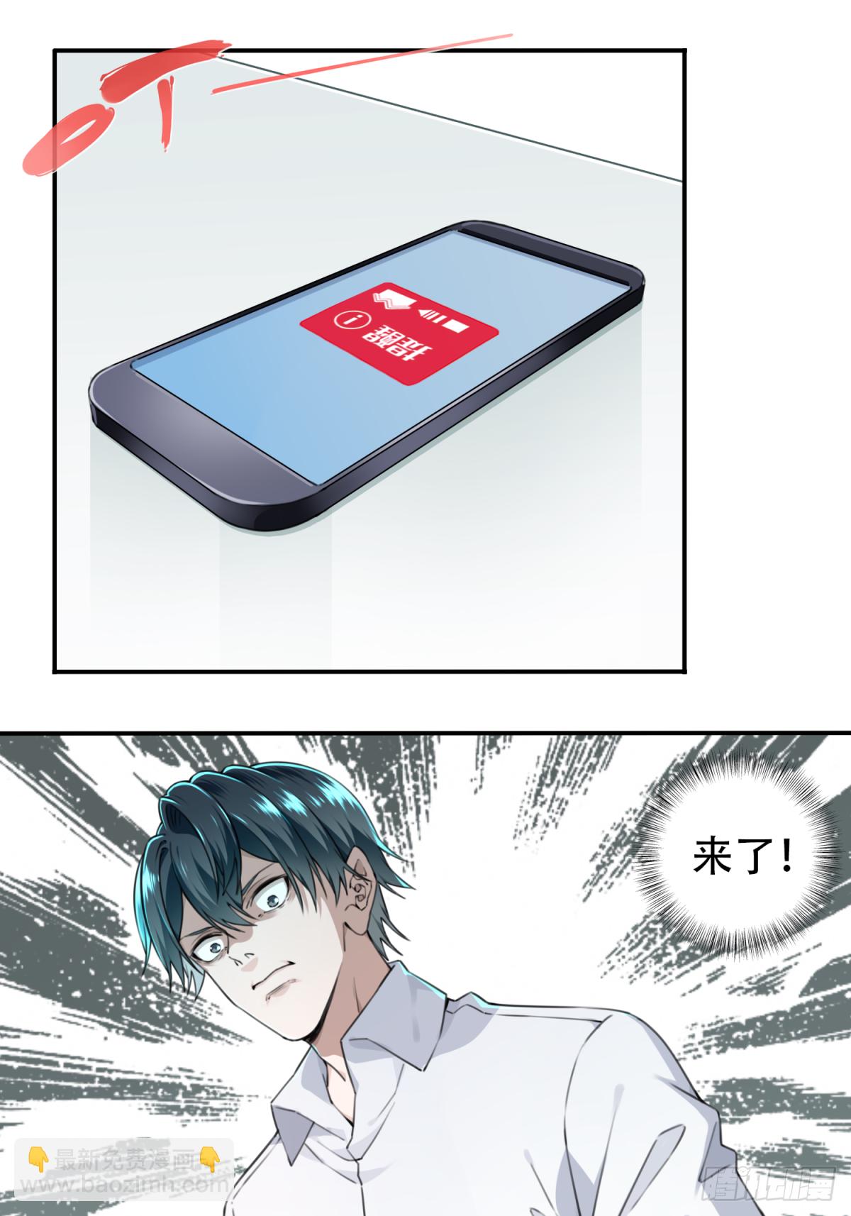 010：特殊买家-第11话