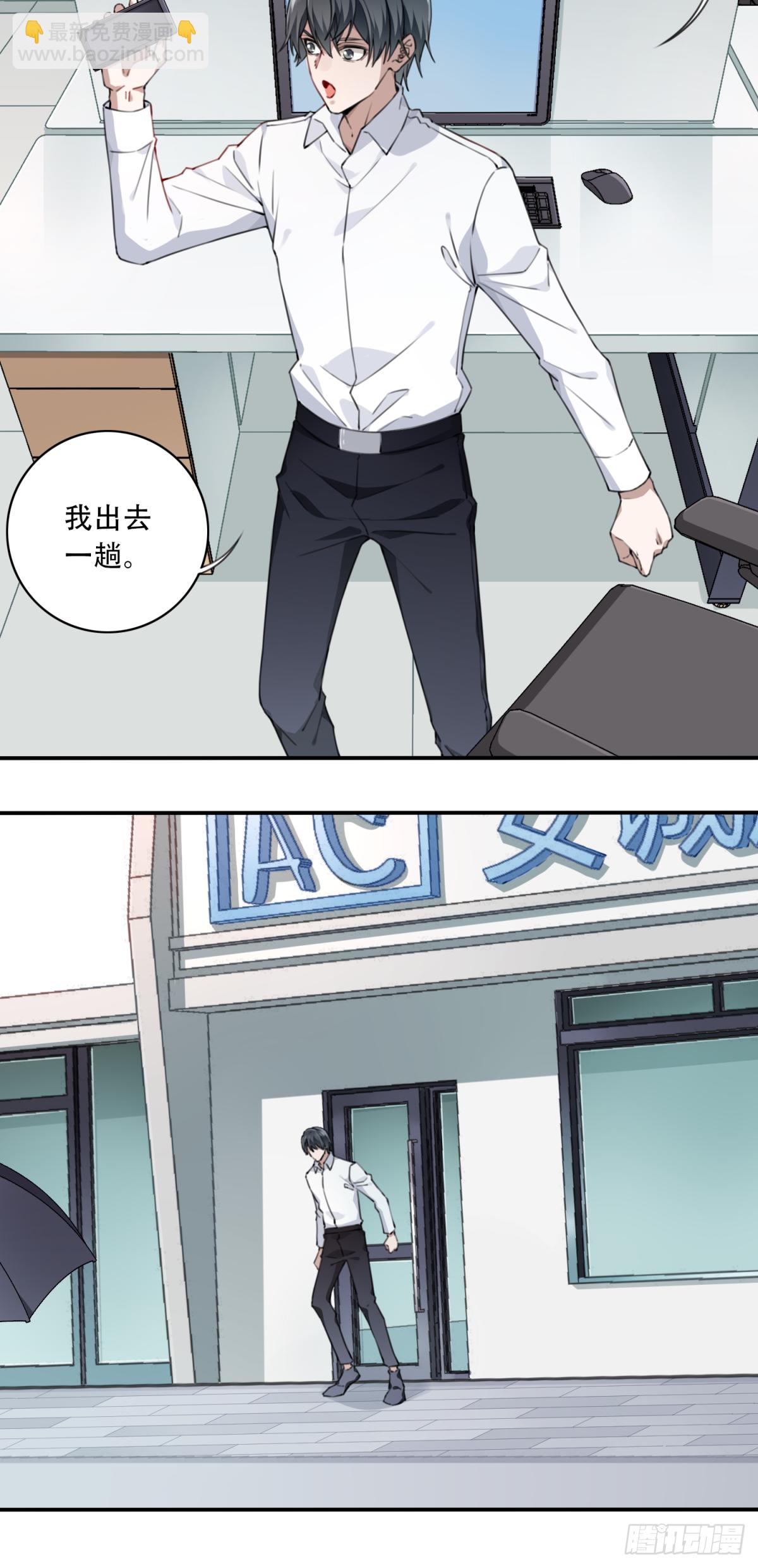 010：特殊买家-第11话