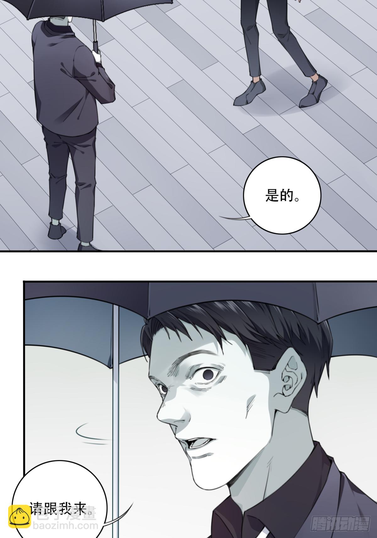 010：特殊买家-第11话