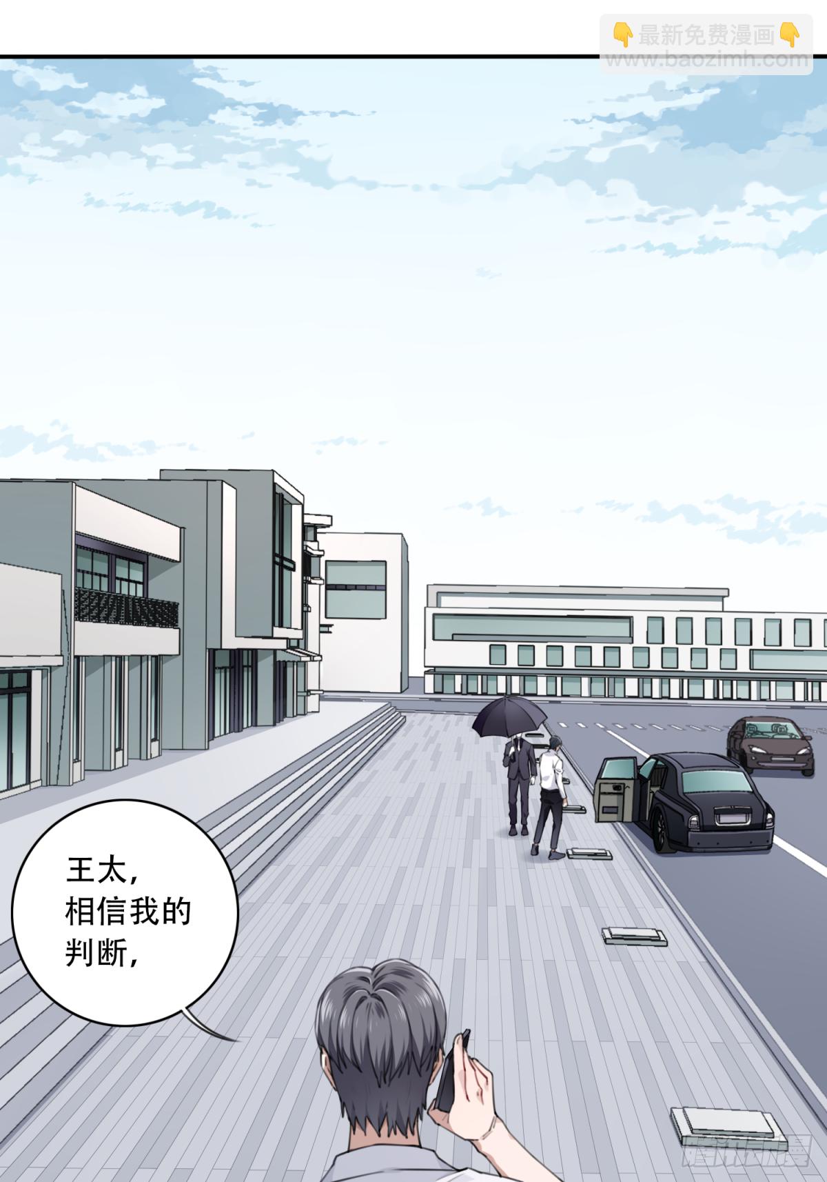 010：特殊买家-第11话