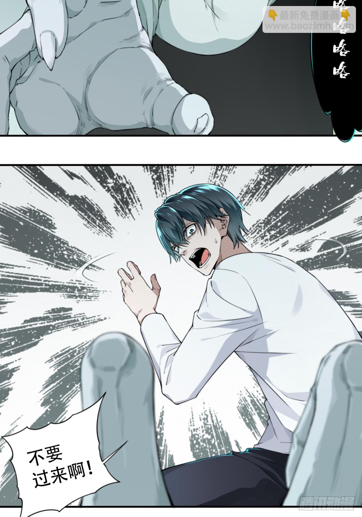 010：特殊买家-第11话