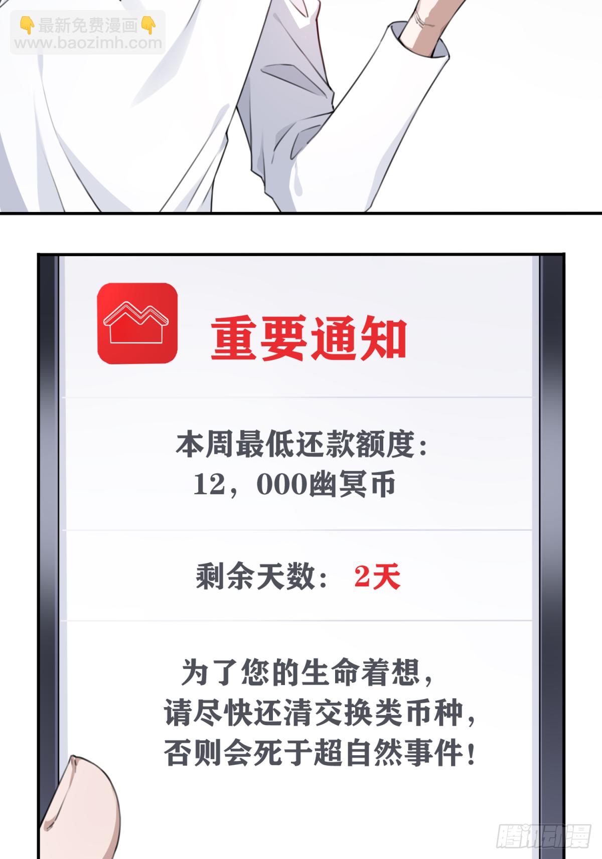 010：特殊买家-第11话