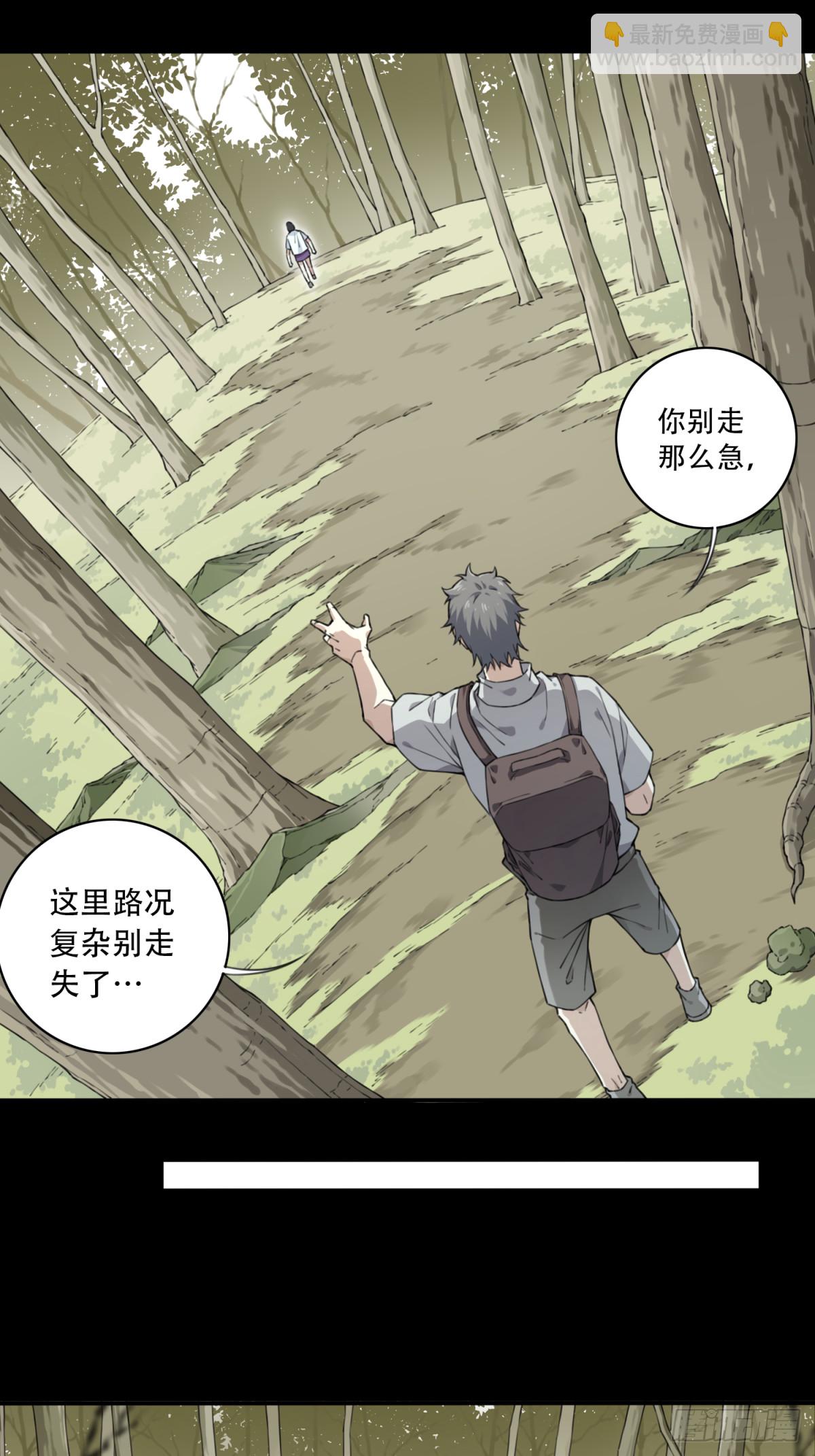 099：地下神殿（2）-第101话